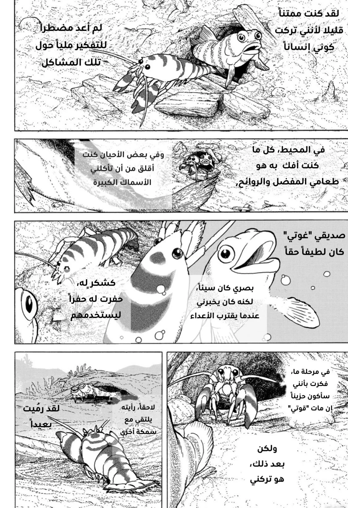 Read Fumetsu no Anata e AR Manga Online
