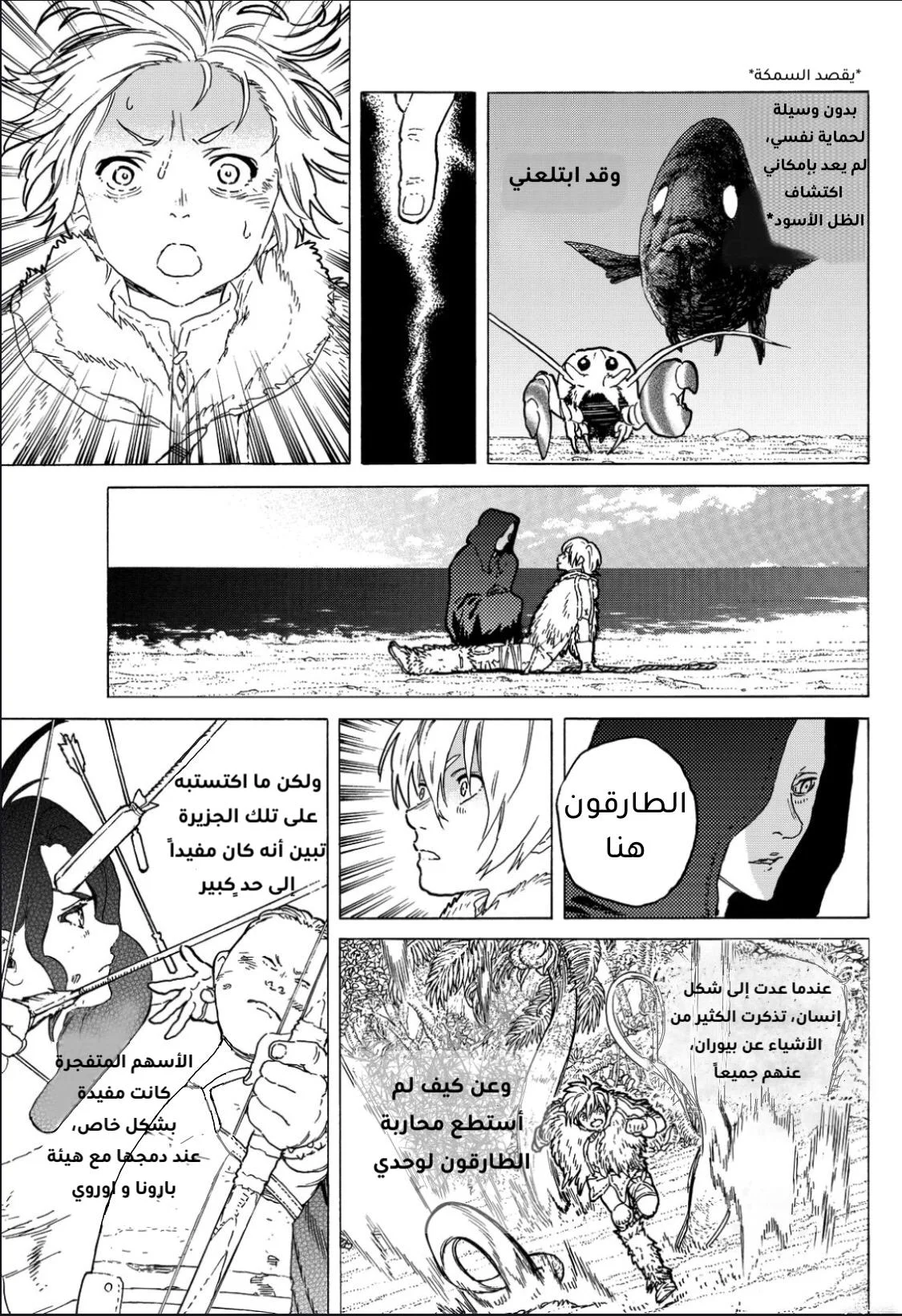 Read Fumetsu no Anata e AR Manga Online