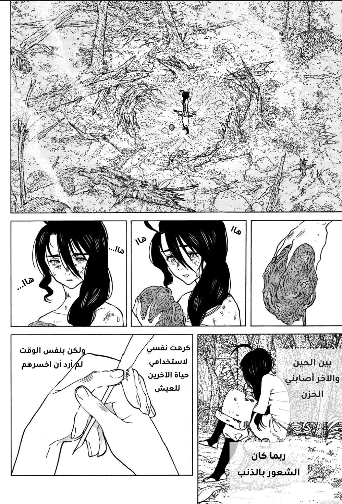 Read Fumetsu no Anata e AR Manga Online