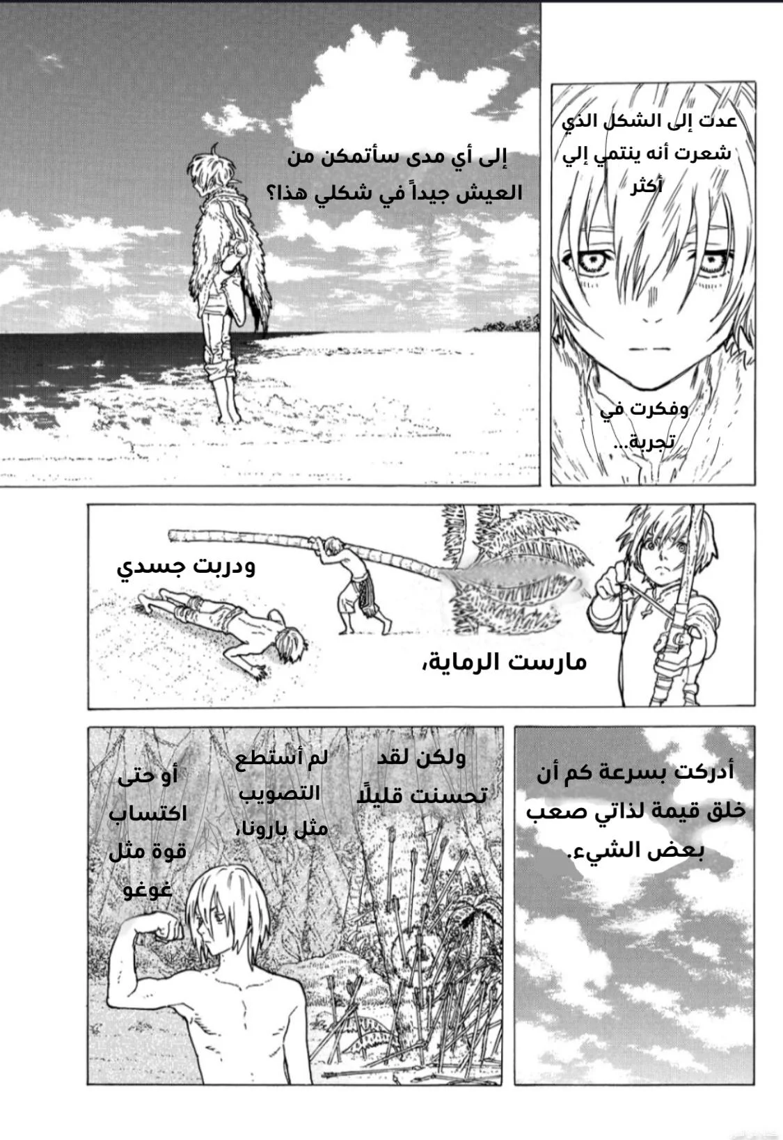 Read Fumetsu no Anata e AR Manga Online