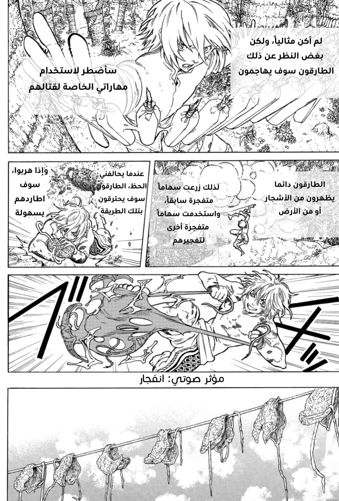 Read Fumetsu no Anata e AR Manga Online
