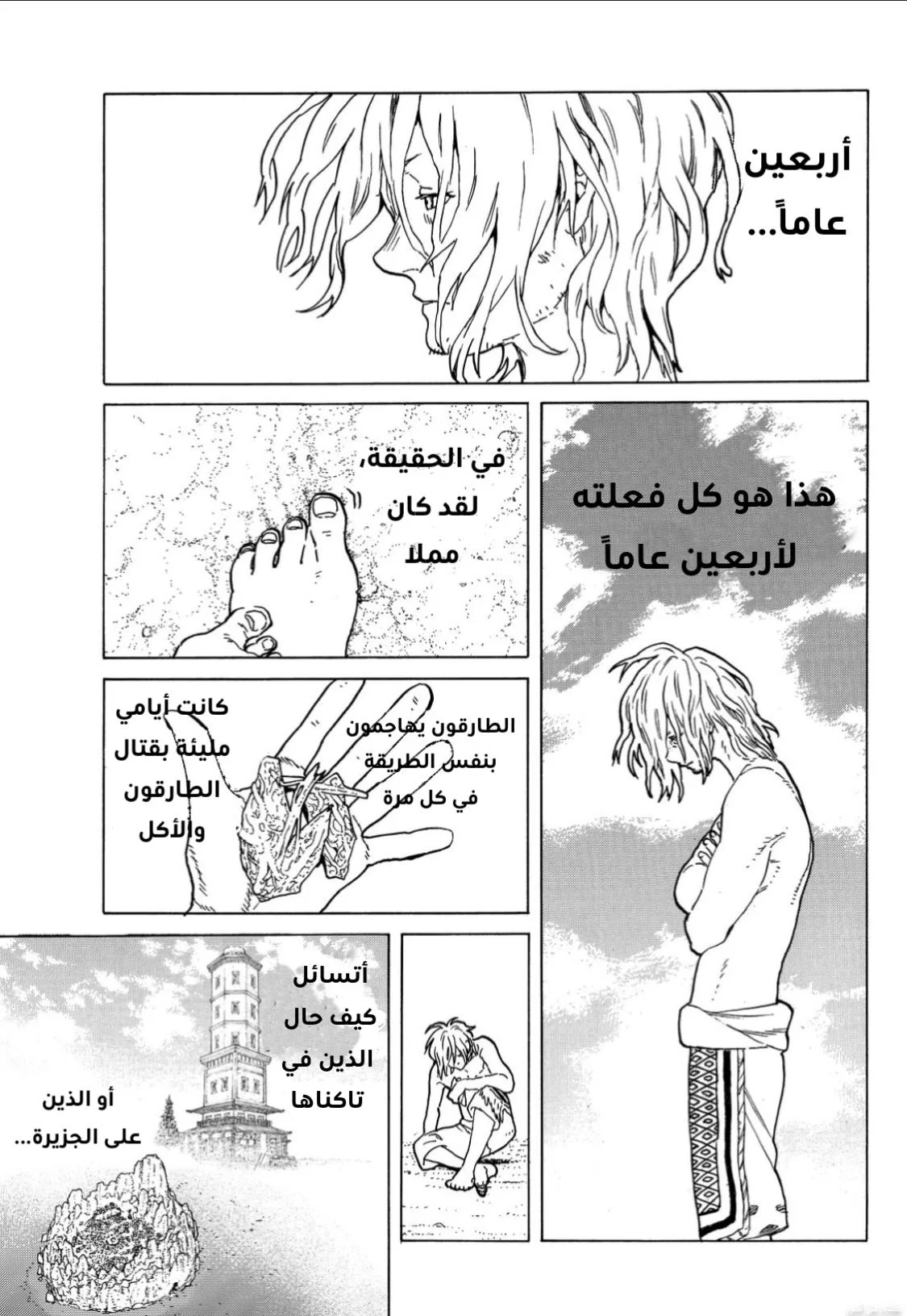 Read Fumetsu no Anata e AR Manga Online