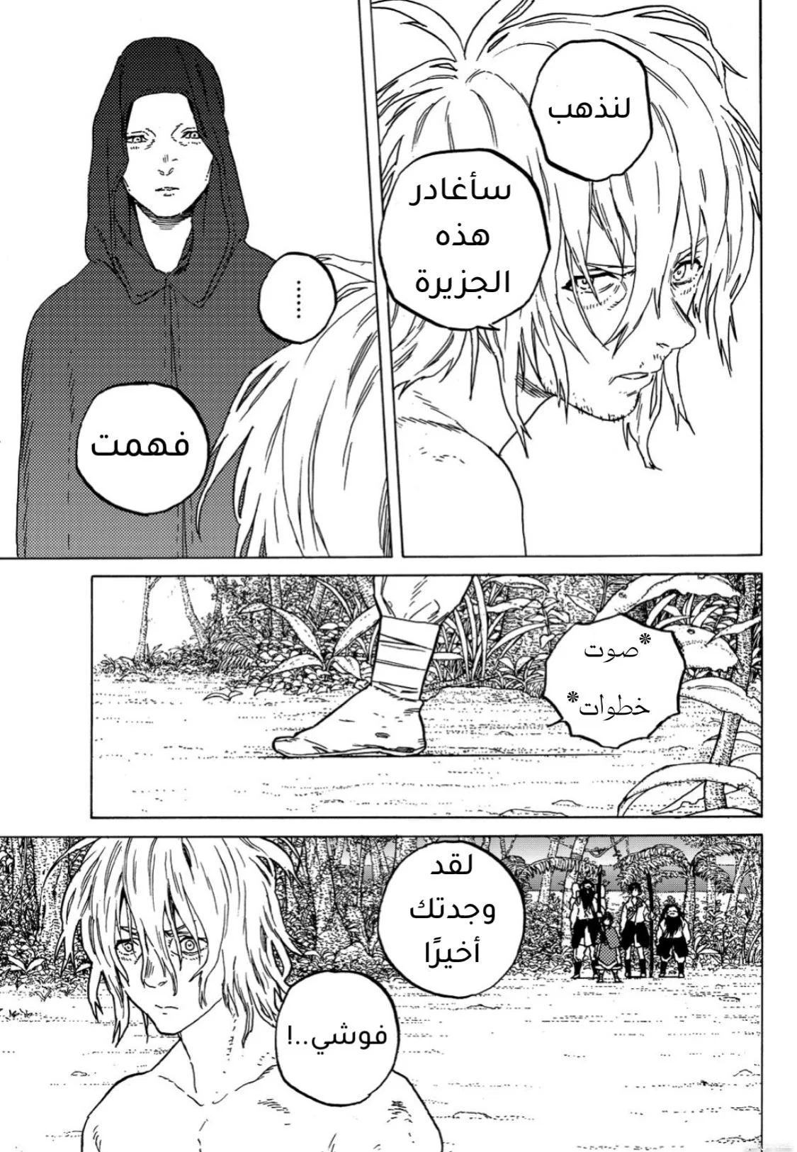 Read Fumetsu no Anata e AR Manga Online