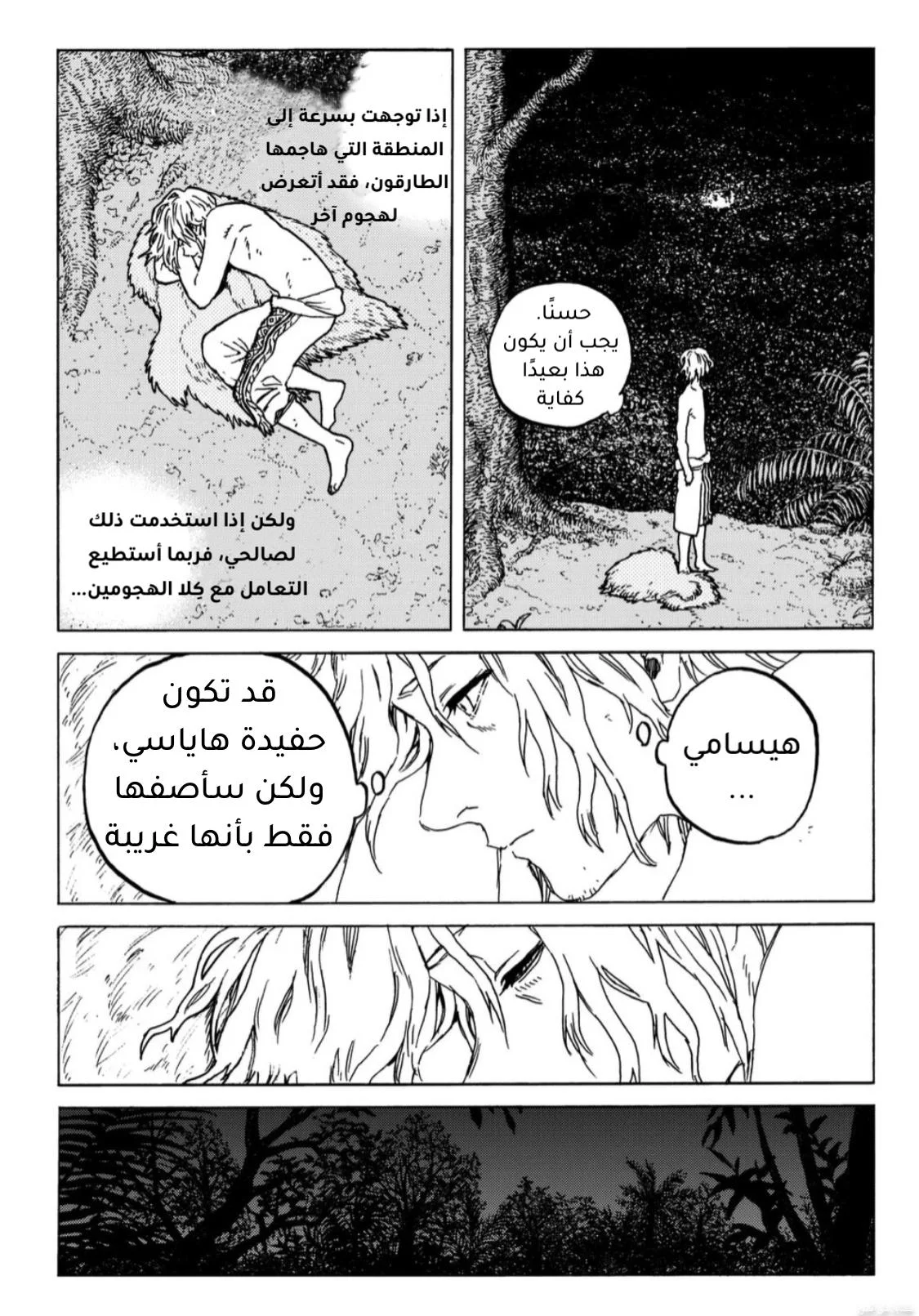 Read Fumetsu no Anata e AR Manga Online