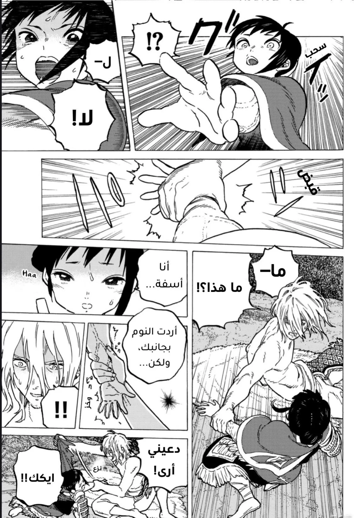 Read Fumetsu no Anata e AR Manga Online