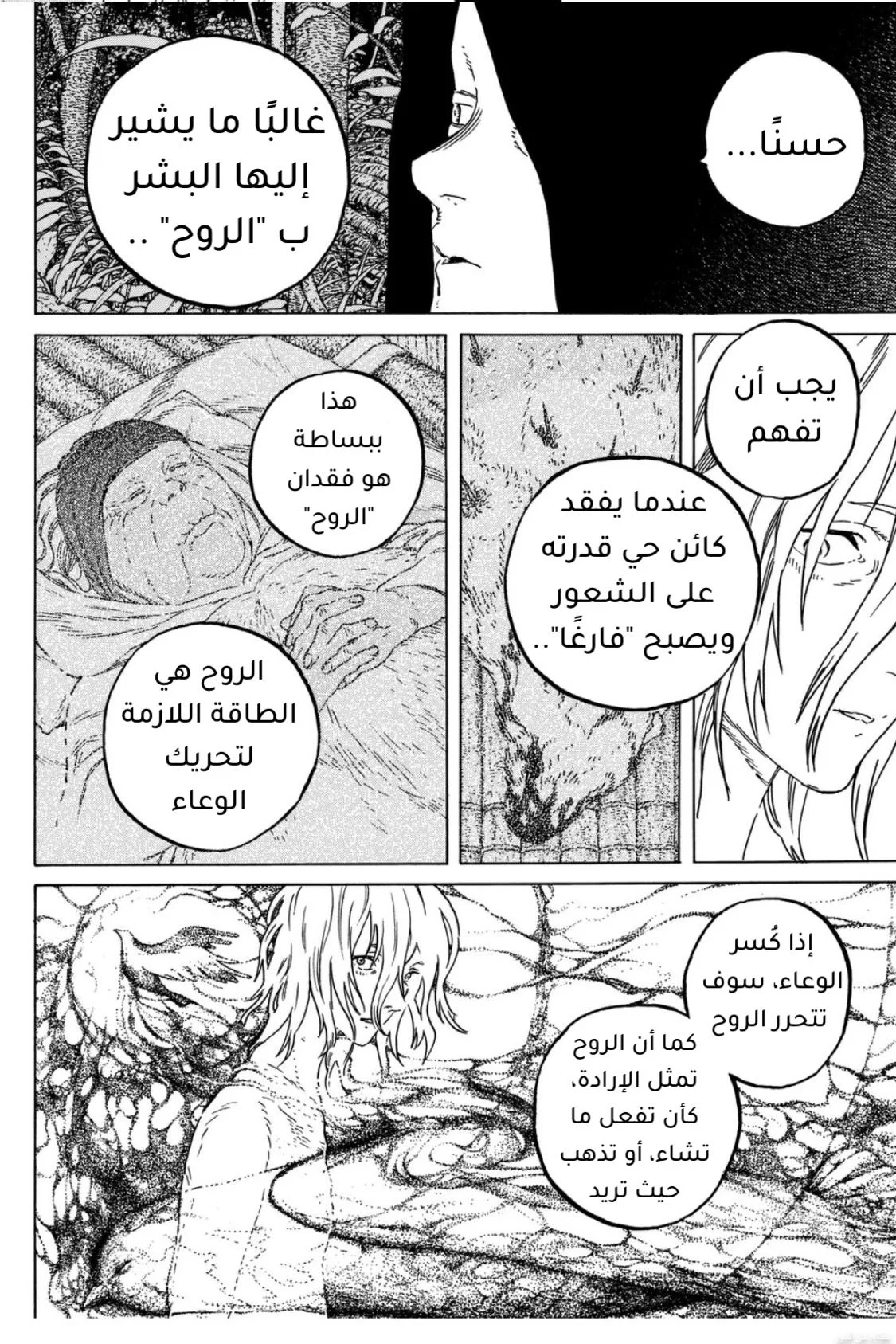 Read Fumetsu no Anata e AR Manga Online