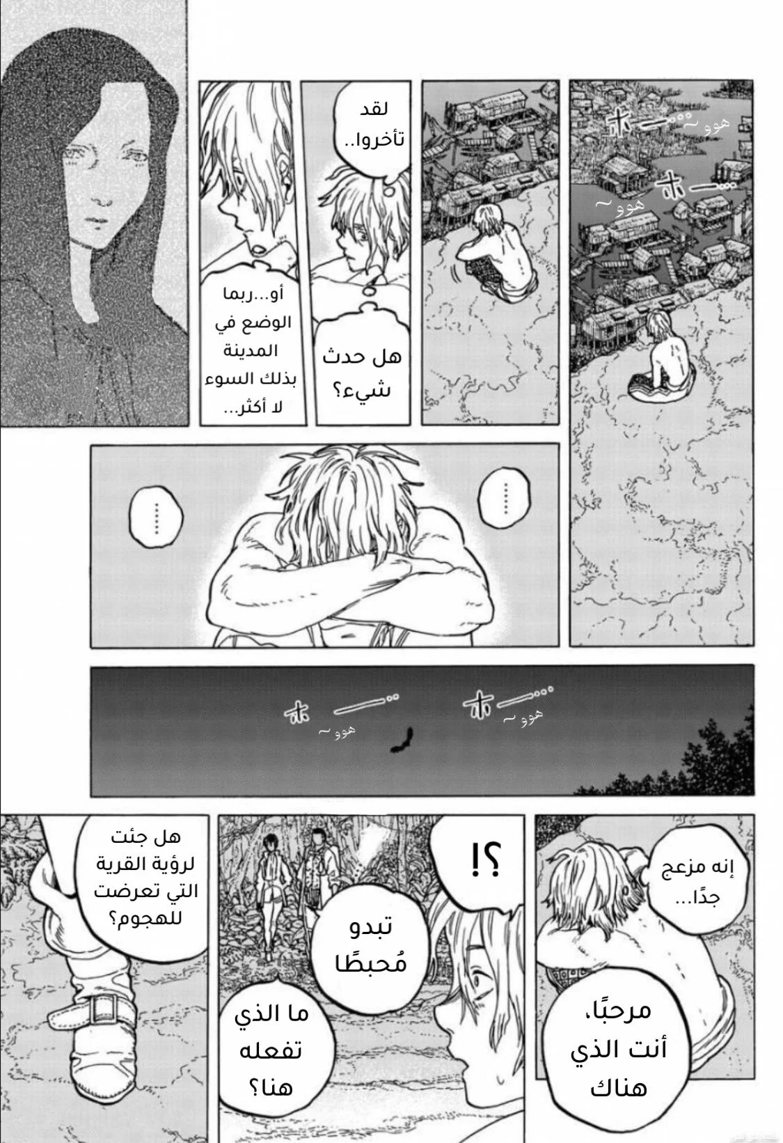 Read Fumetsu no Anata e AR Manga Online