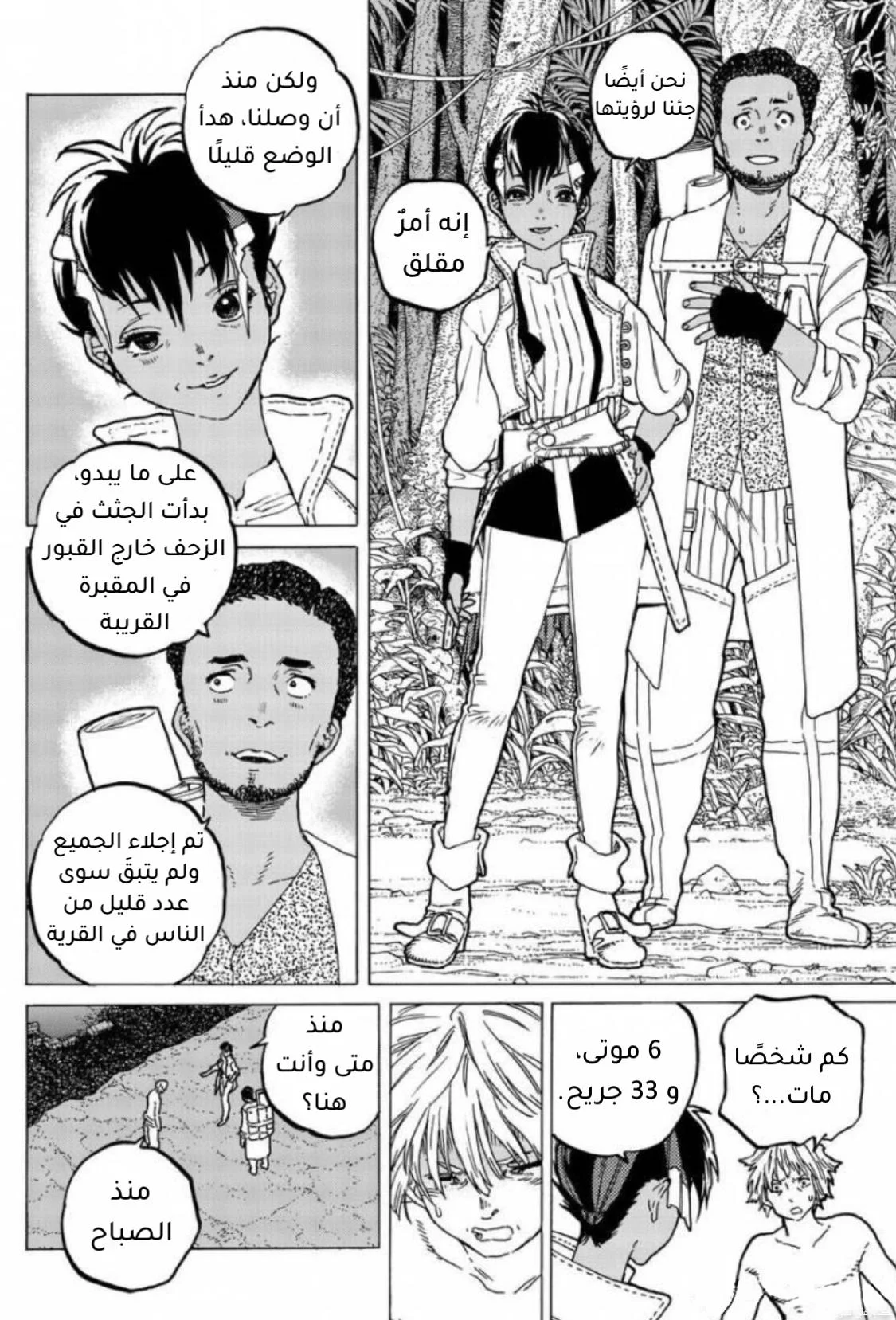 Read Fumetsu no Anata e AR Manga Online