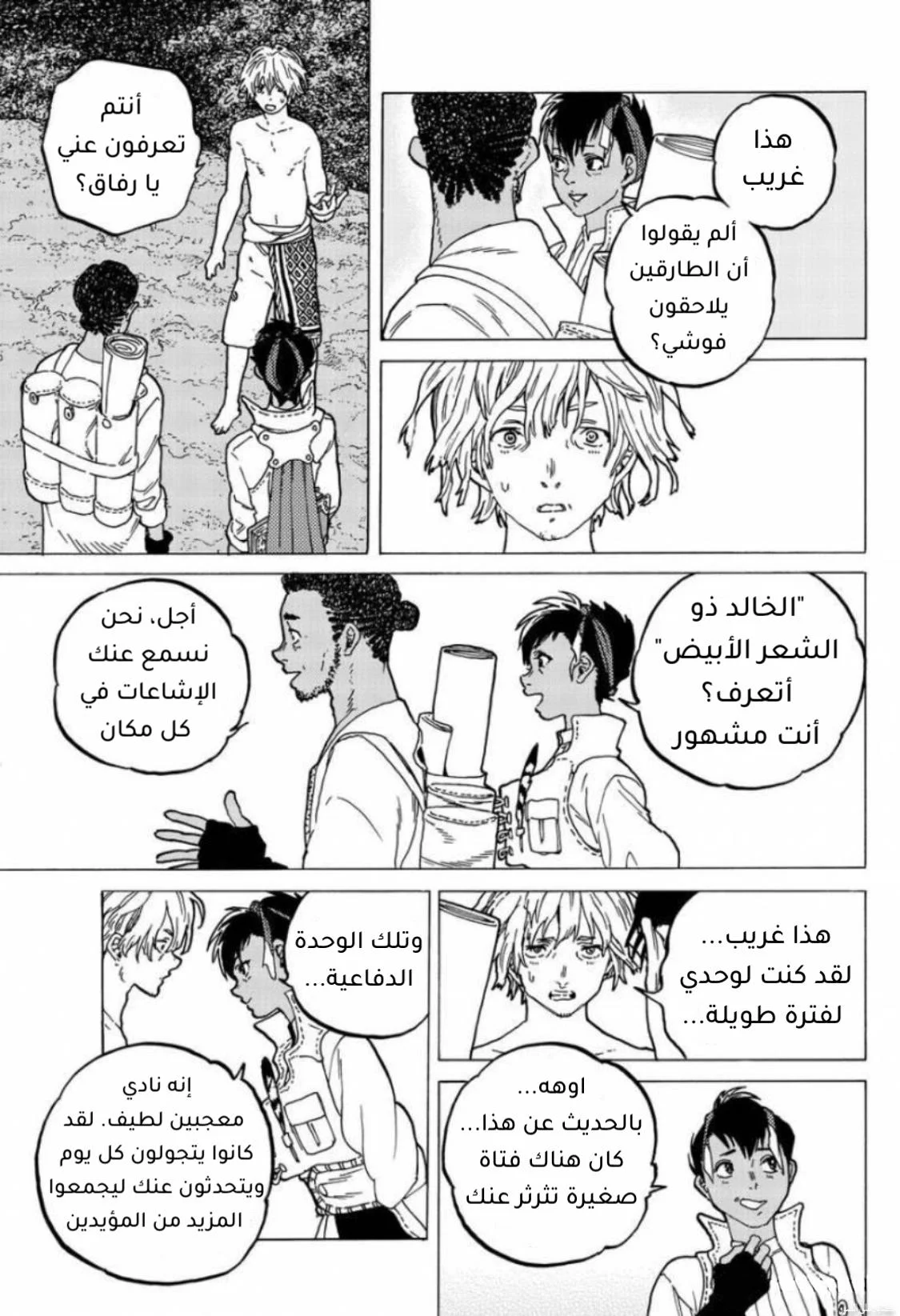 Read Fumetsu no Anata e AR Manga Online