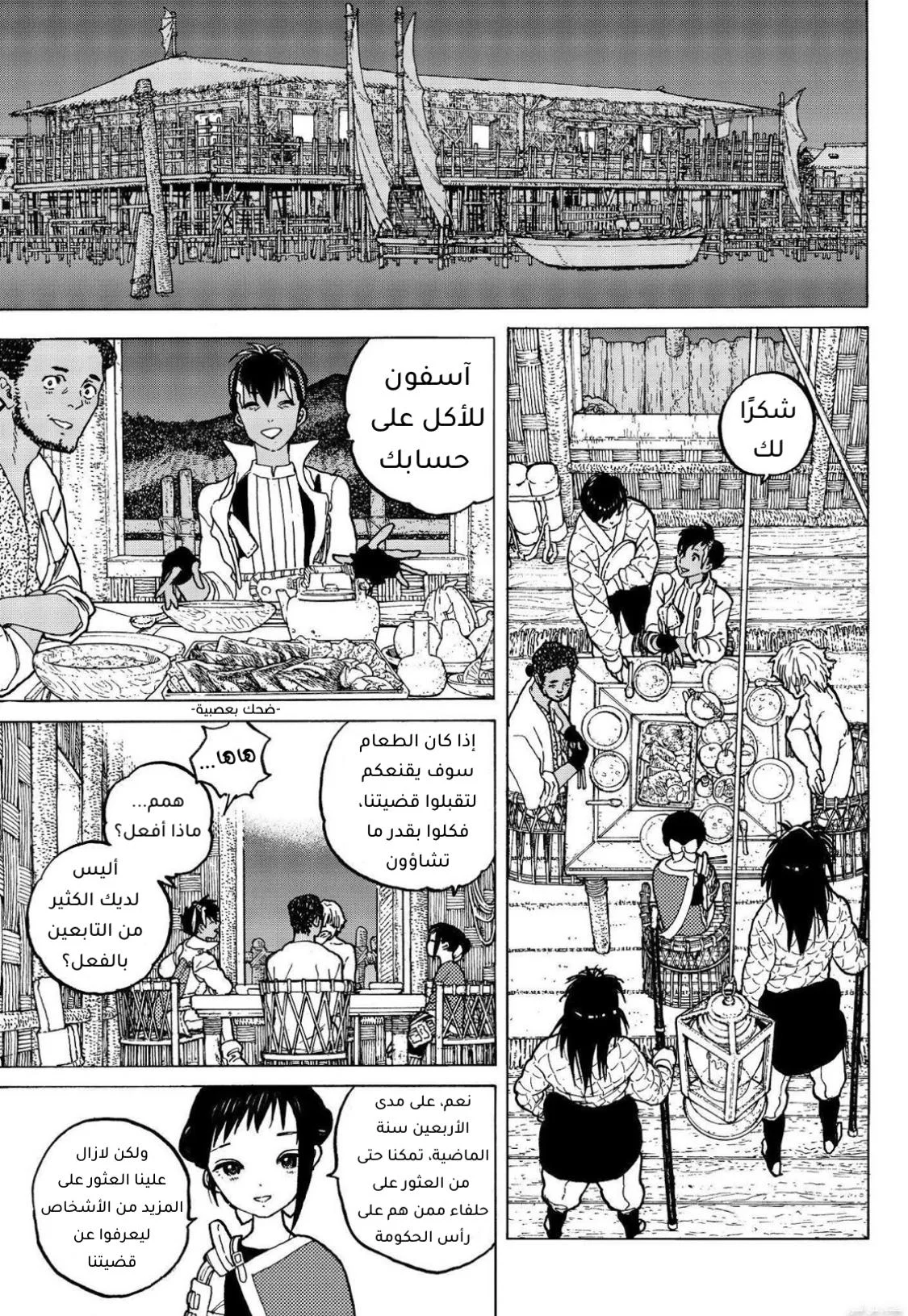 Read Fumetsu no Anata e AR Manga Online