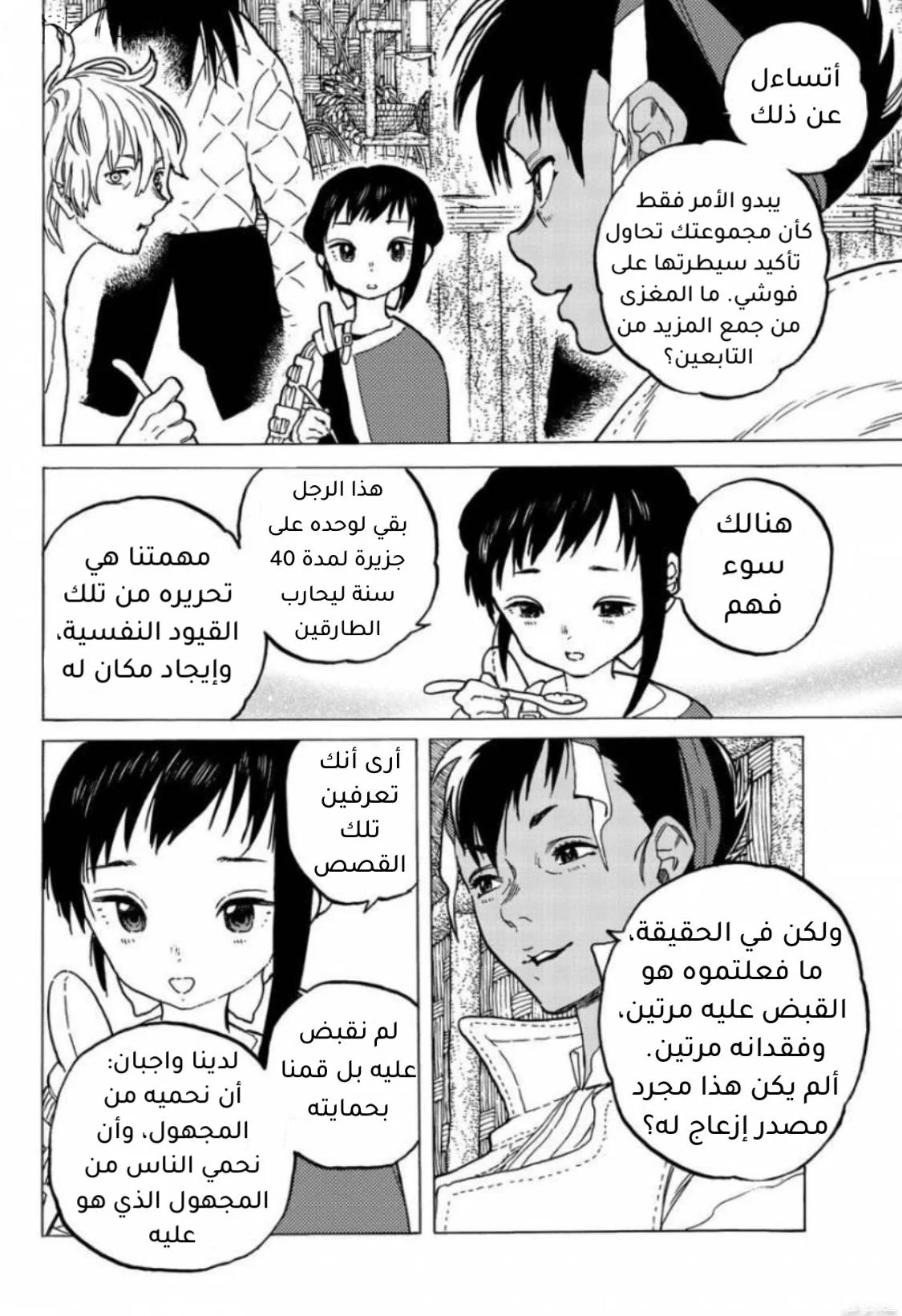 Read Fumetsu no Anata e AR Manga Online