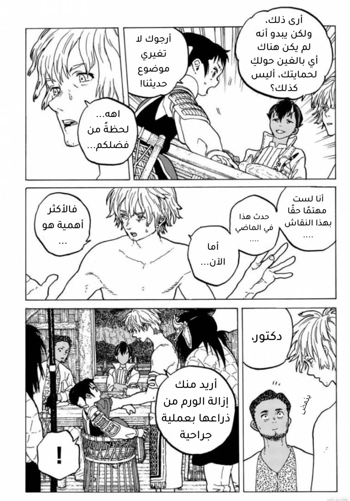 Read Fumetsu no Anata e AR Manga Online