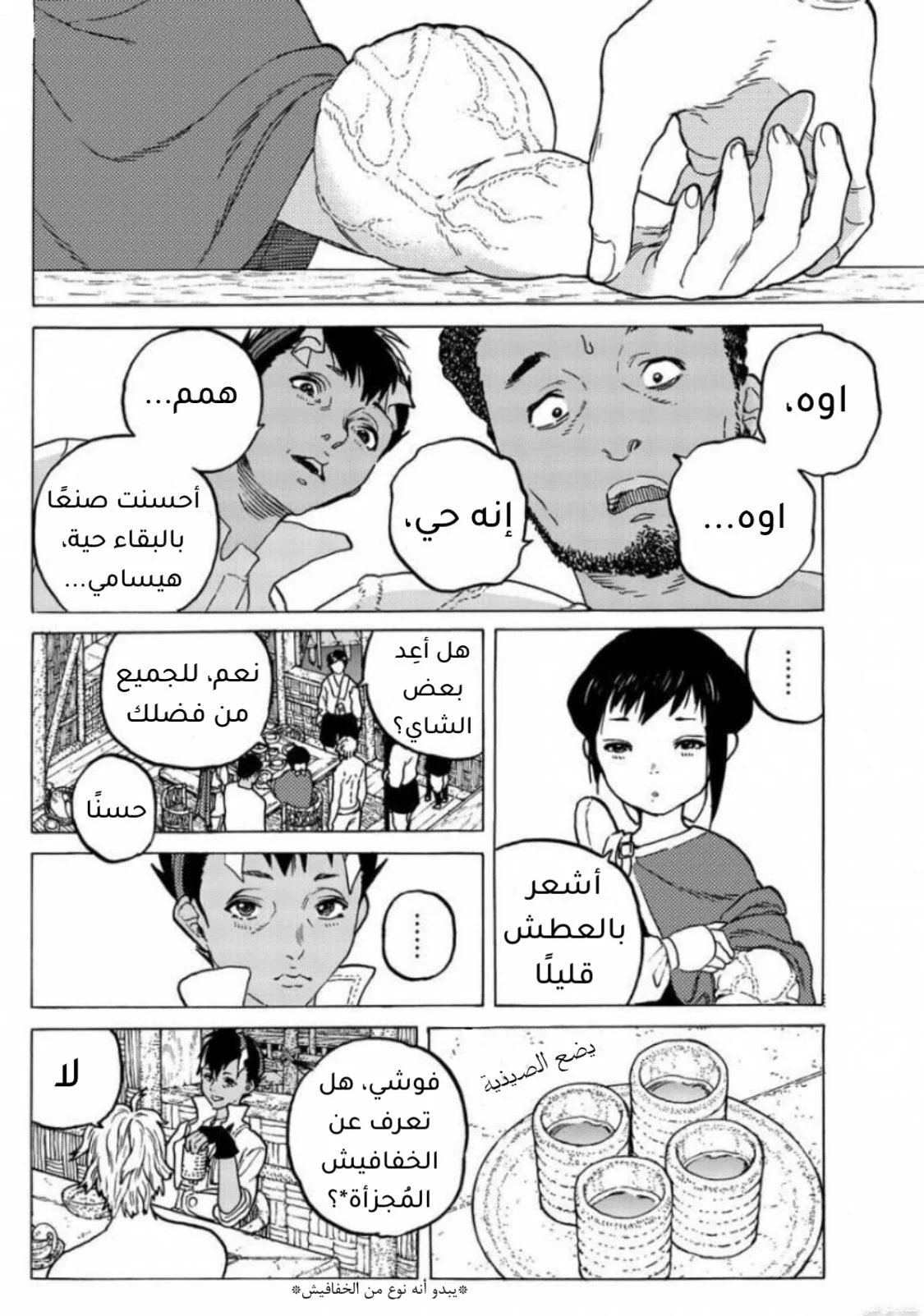 Read Fumetsu no Anata e AR Manga Online
