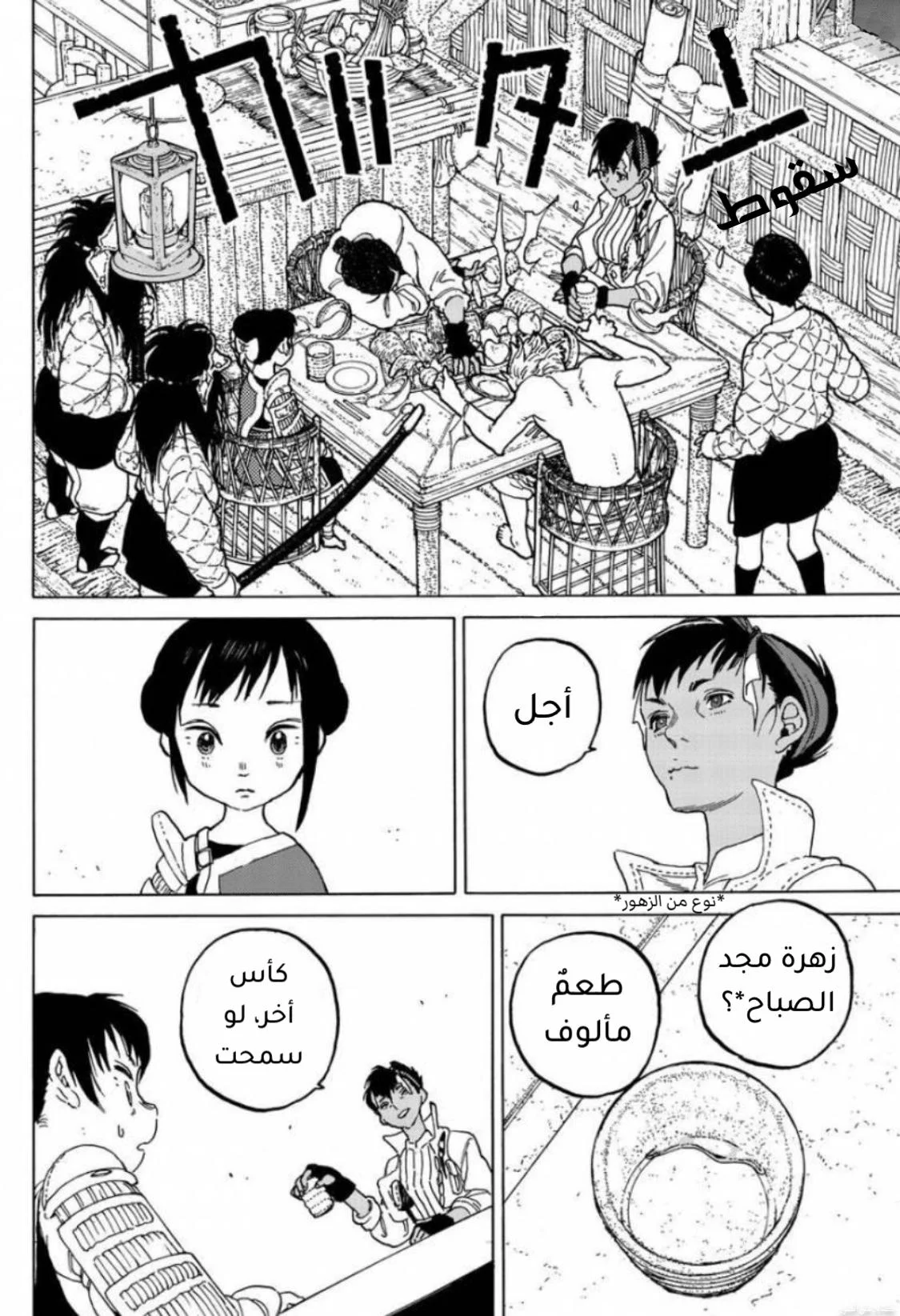 Read Fumetsu no Anata e AR Manga Online