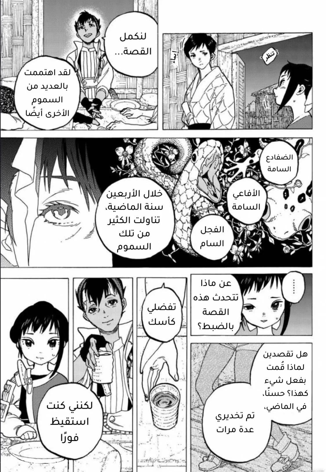 Read Fumetsu no Anata e AR Manga Online