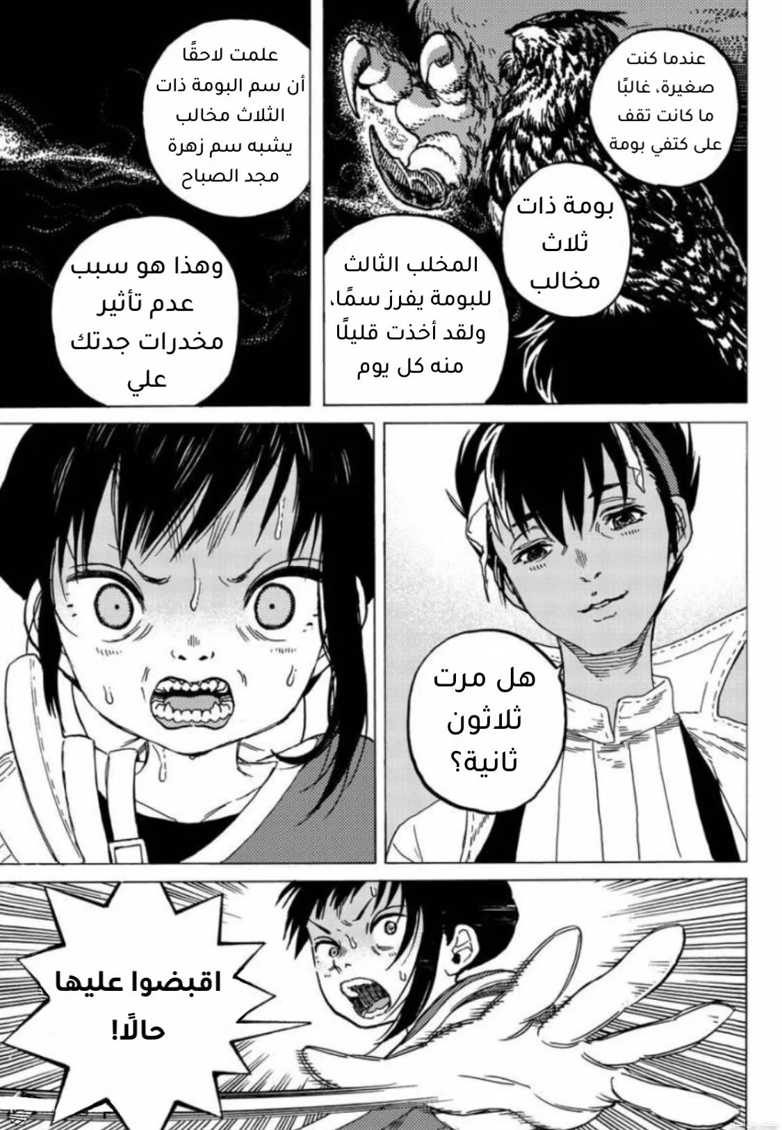 Read Fumetsu no Anata e AR Manga Online