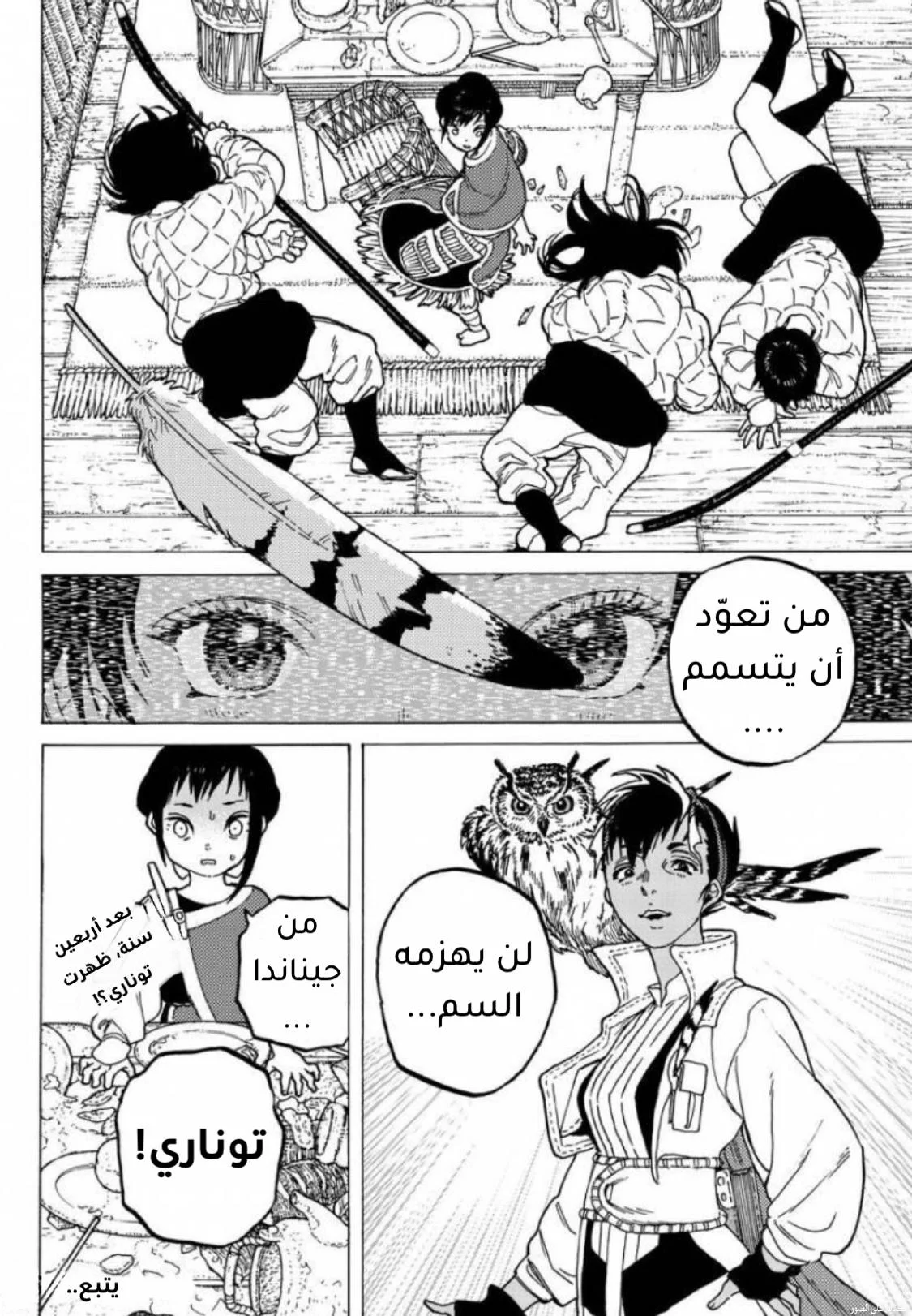 Read Fumetsu no Anata e AR Manga Online