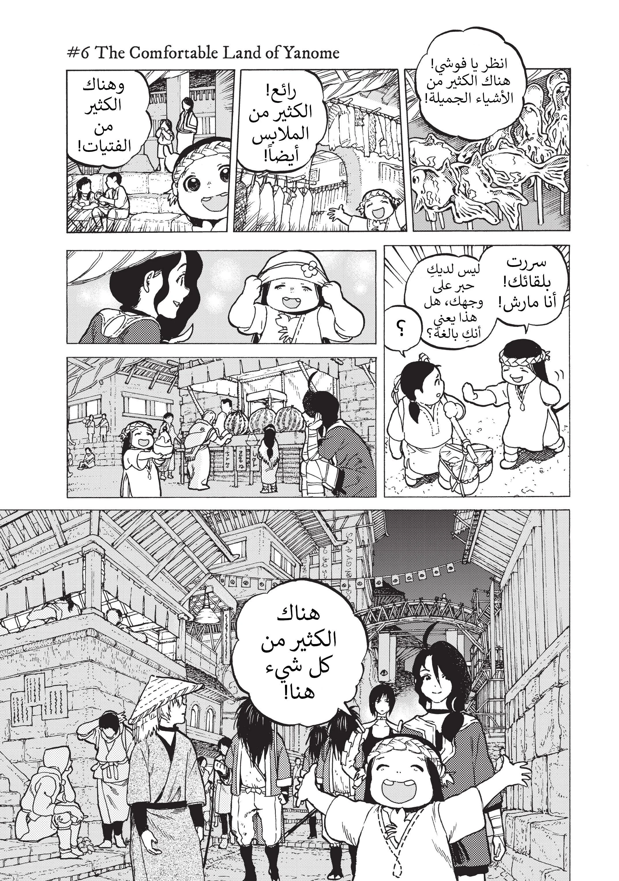 Read Fumetsu no Anata e AR Manga Online