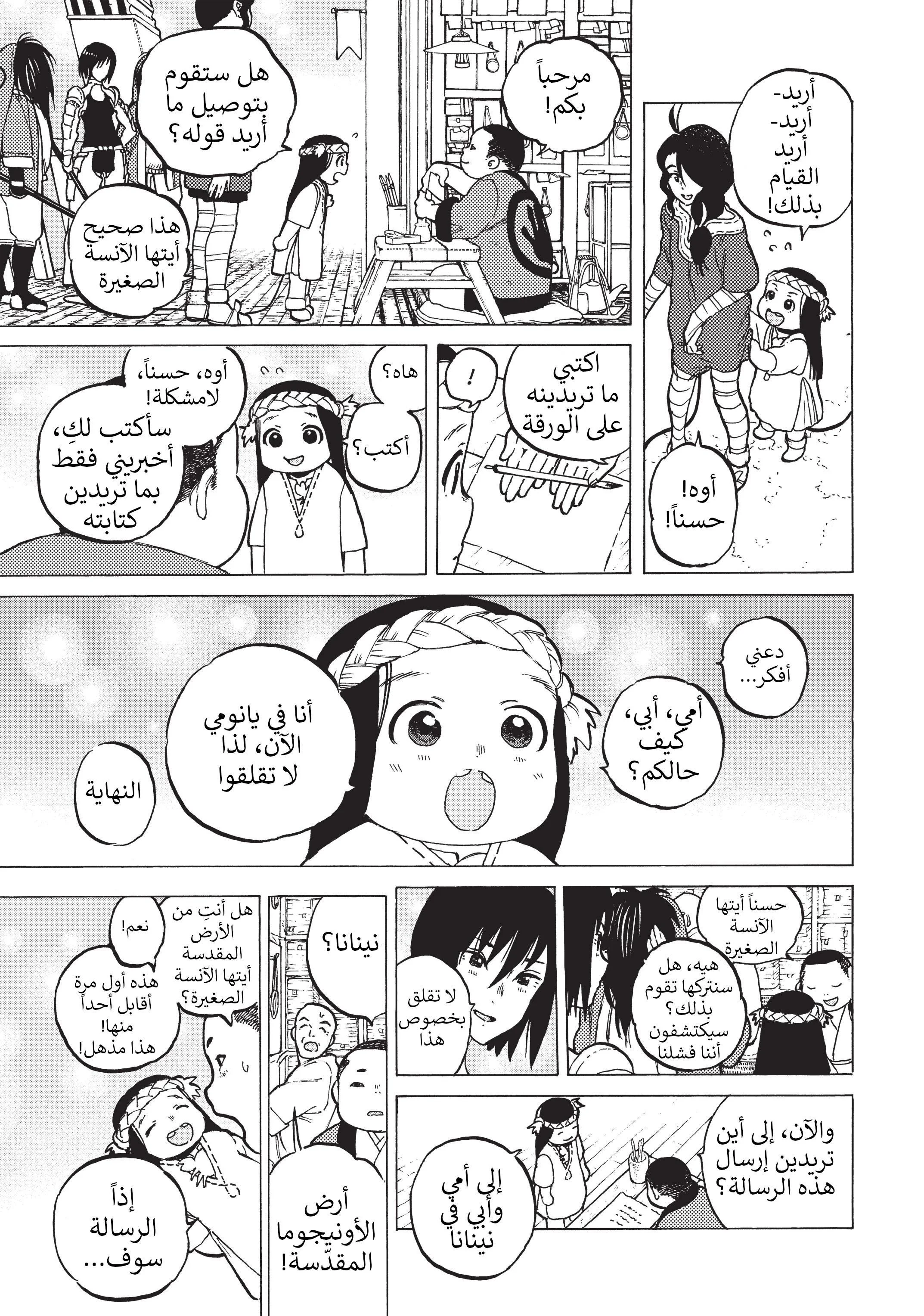 Read Fumetsu no Anata e AR Manga Online