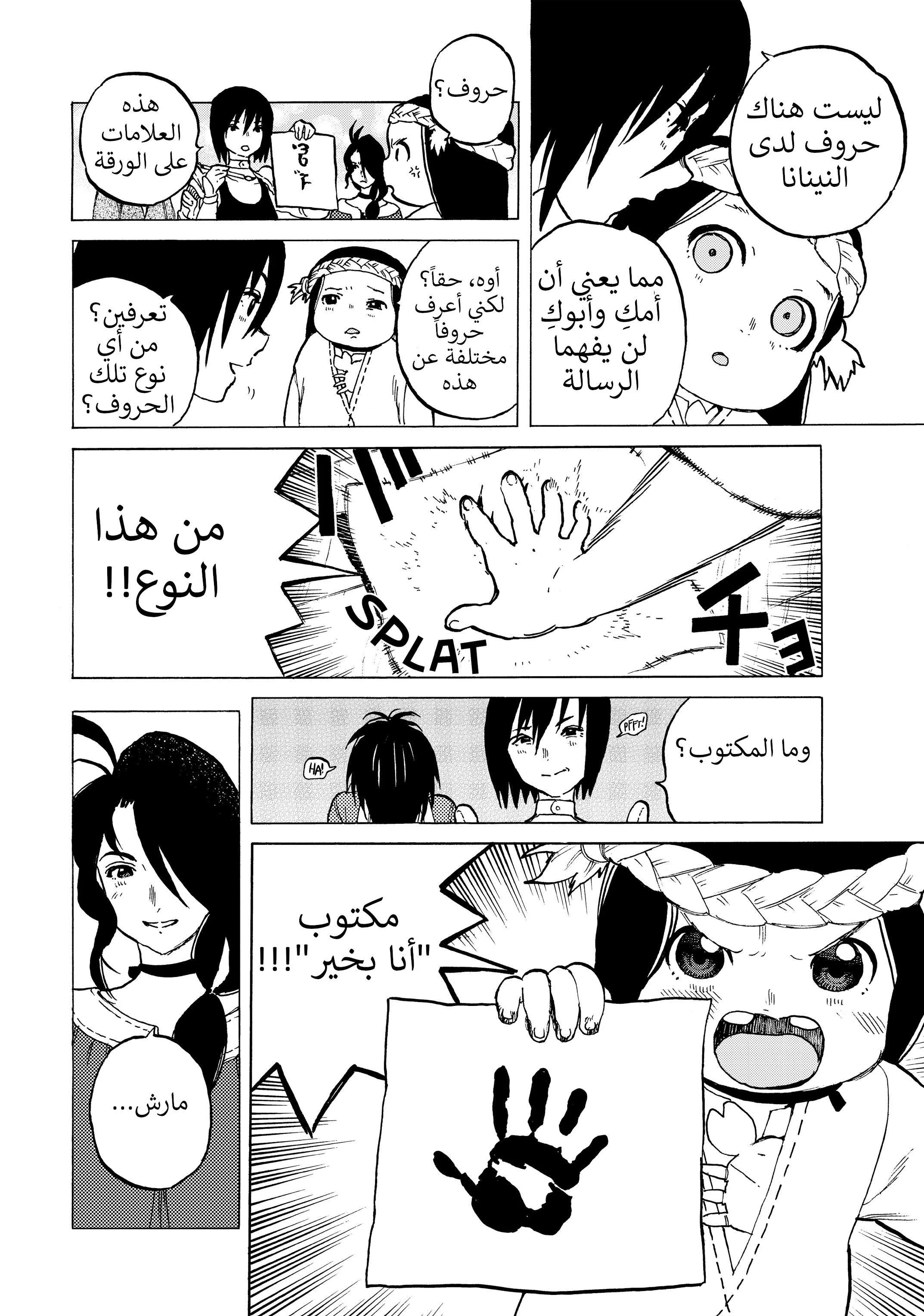 Read Fumetsu no Anata e AR Manga Online