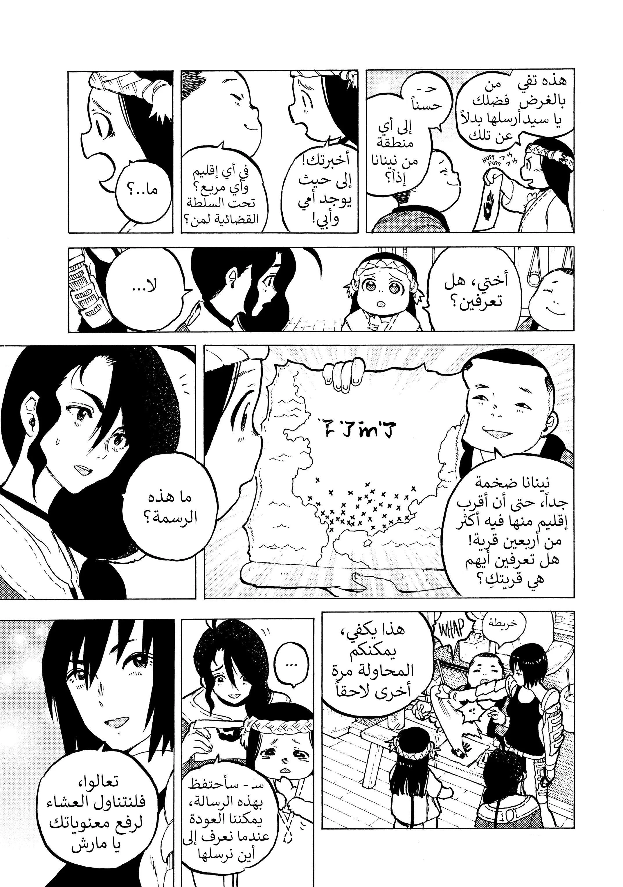 Read Fumetsu no Anata e AR Manga Online