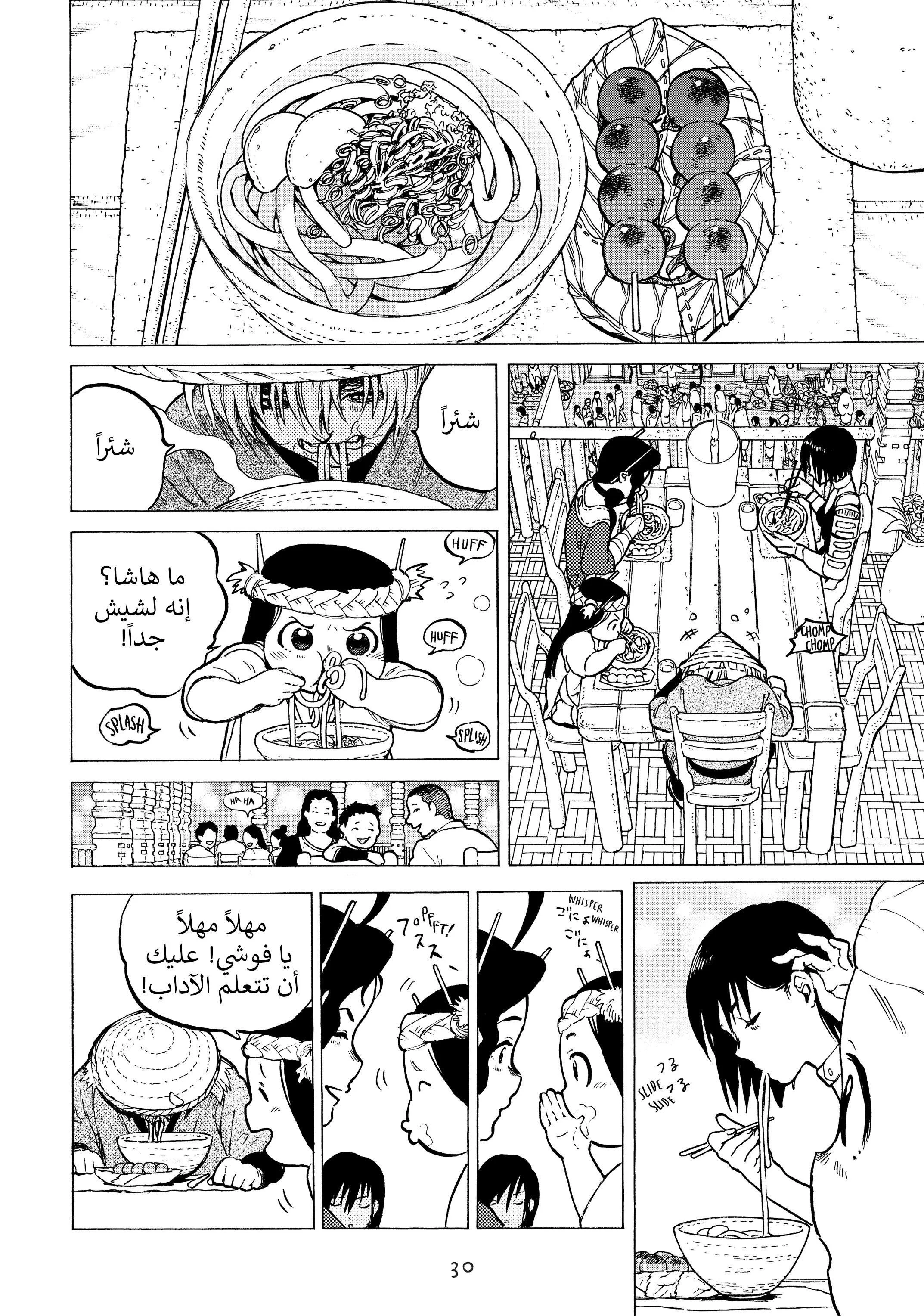 Read Fumetsu no Anata e AR Manga Online