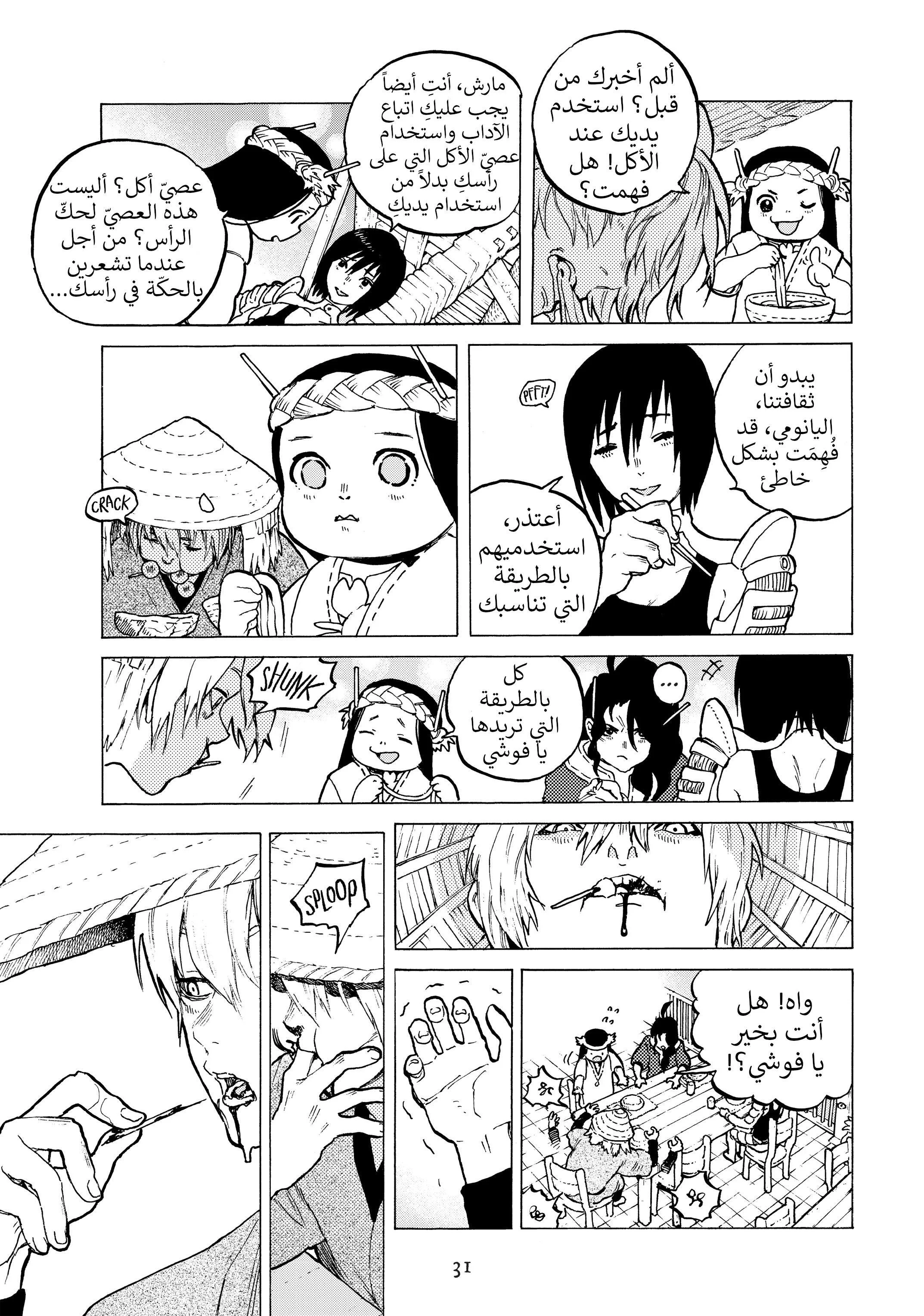 Read Fumetsu no Anata e AR Manga Online