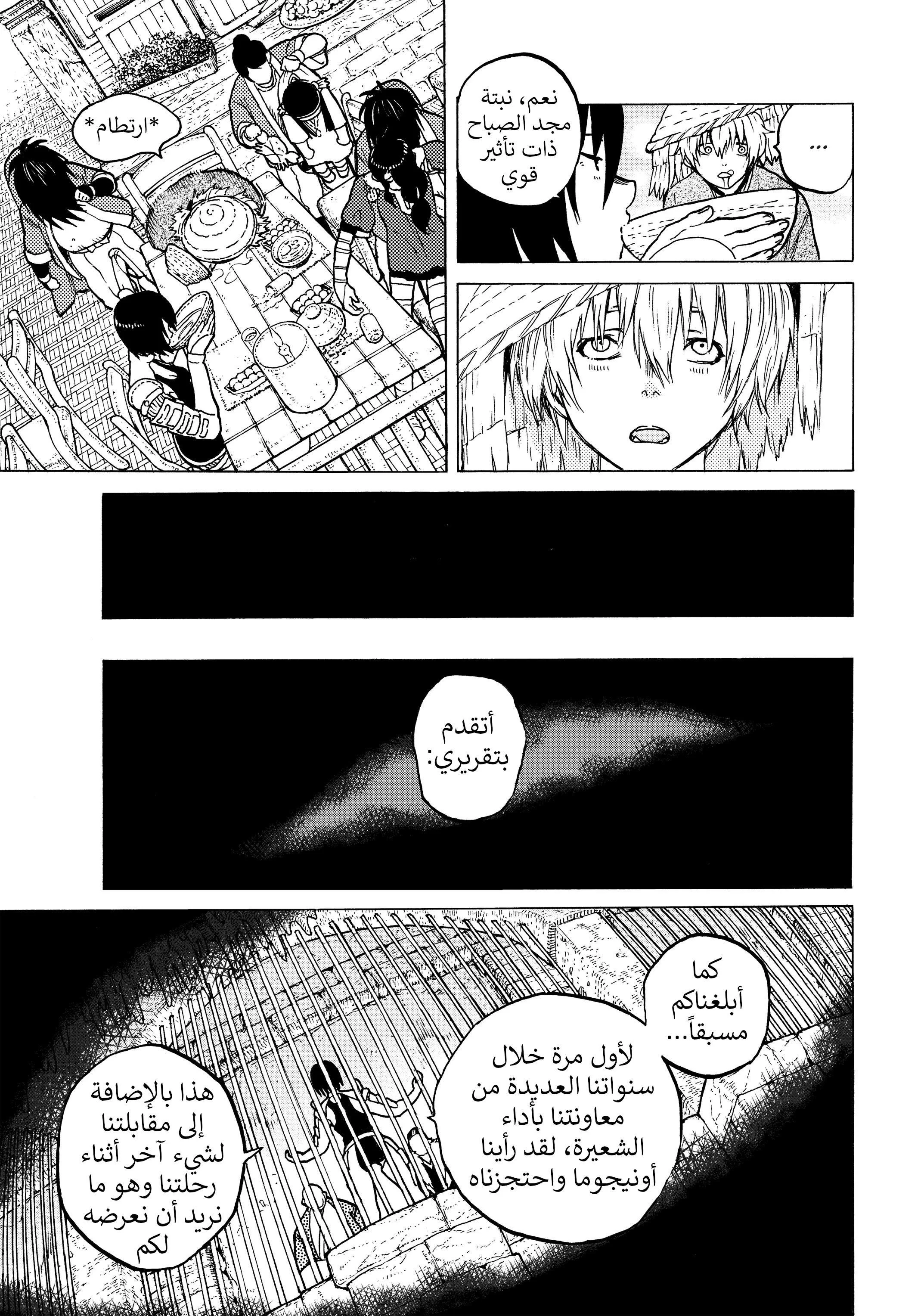 Read Fumetsu no Anata e AR Manga Online