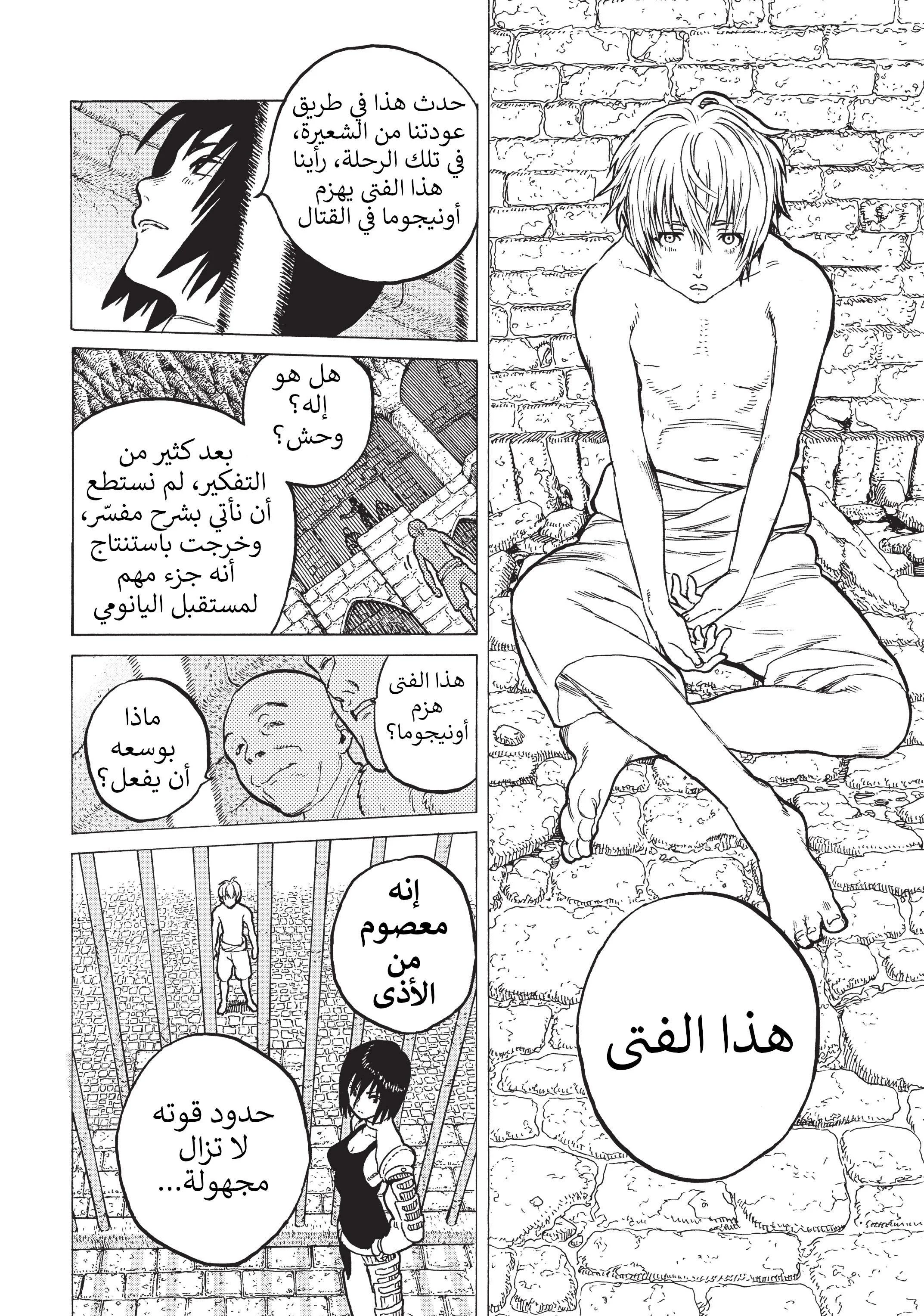 Read Fumetsu no Anata e AR Manga Online