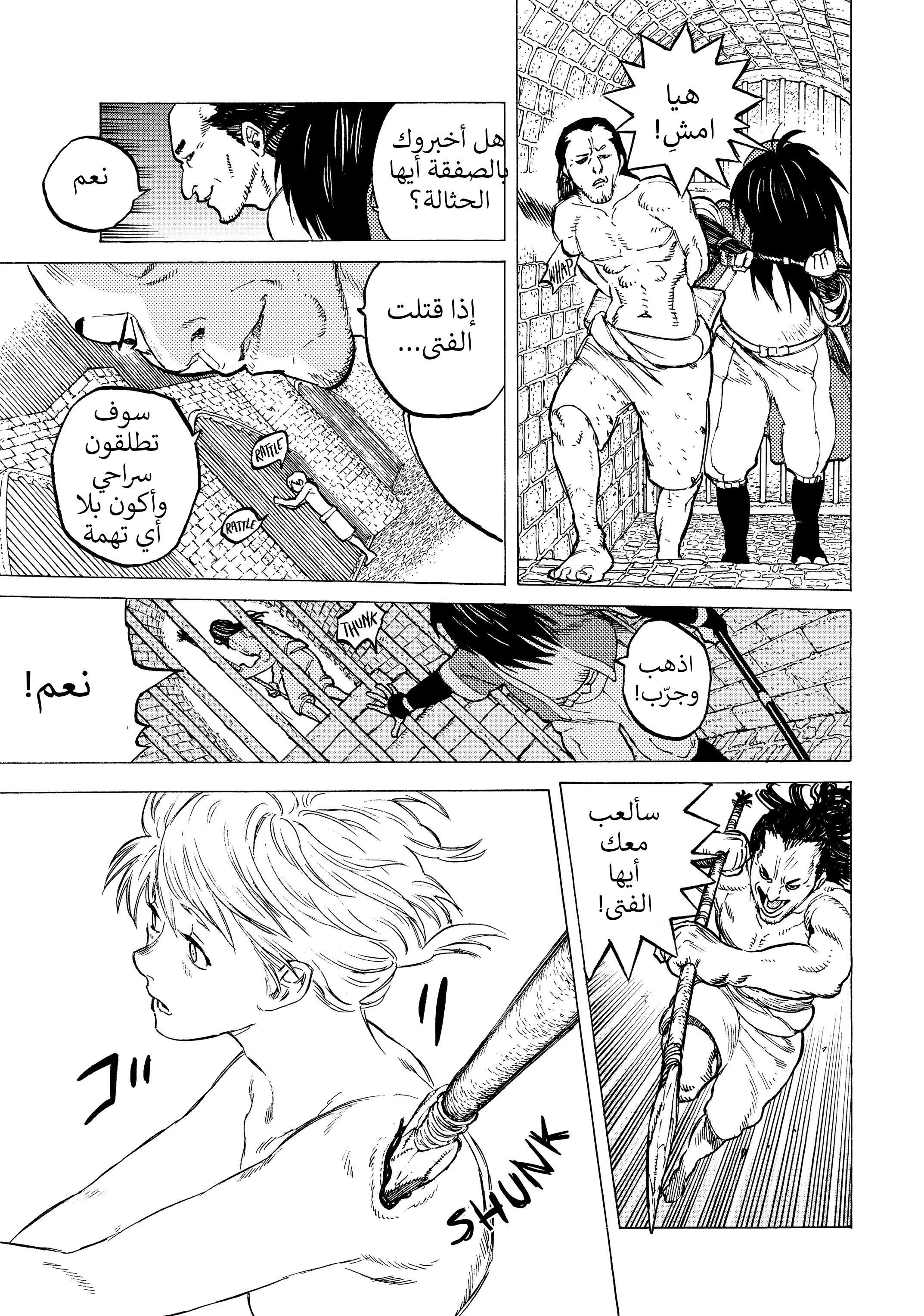 Read Fumetsu no Anata e AR Manga Online
