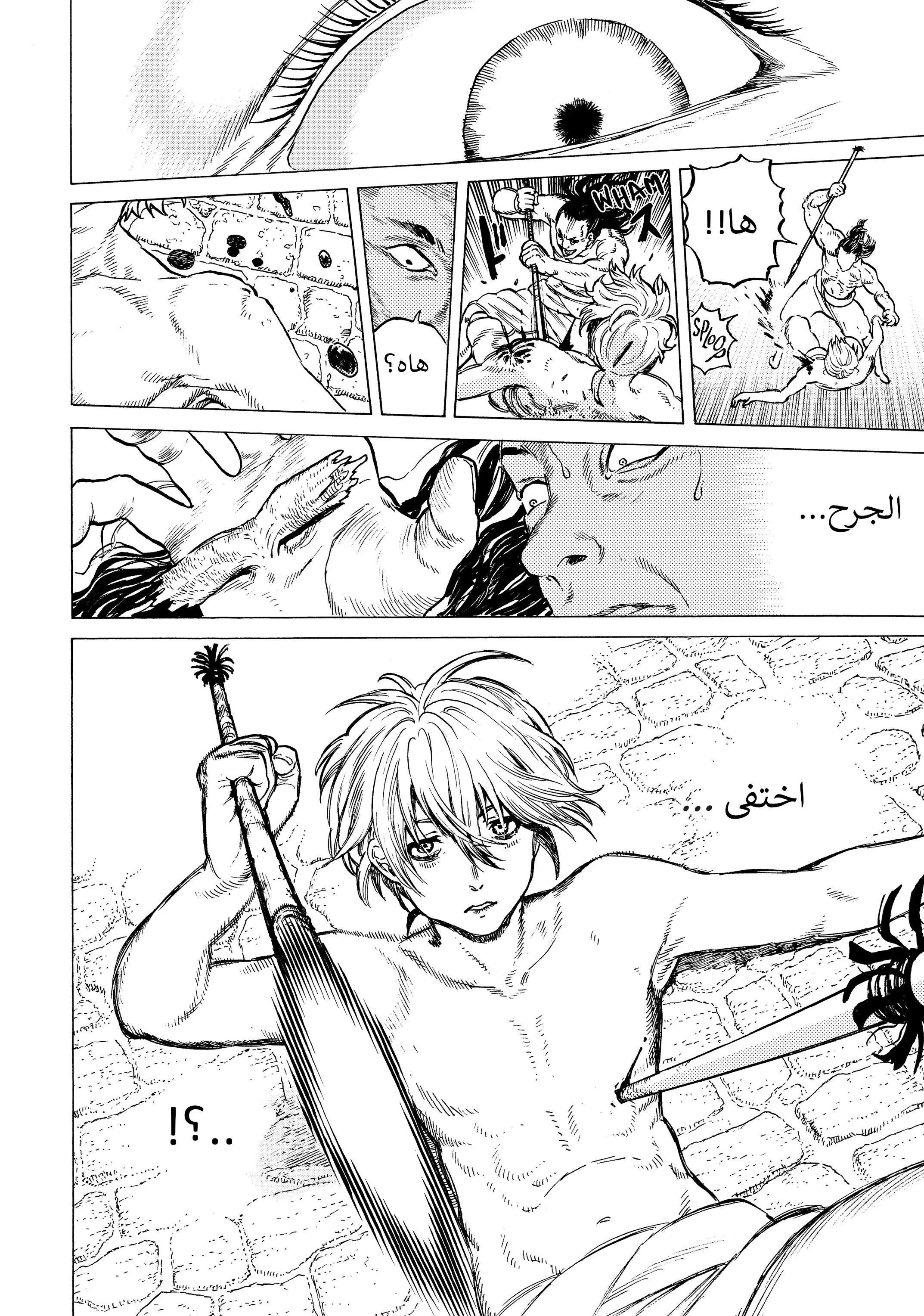 Read Fumetsu no Anata e AR Manga Online