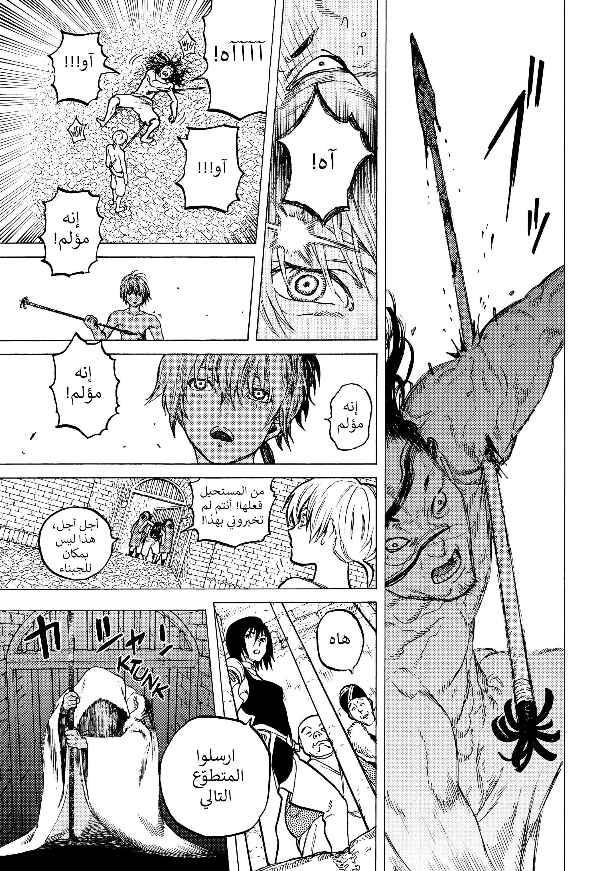 Read Fumetsu no Anata e AR Manga Online
