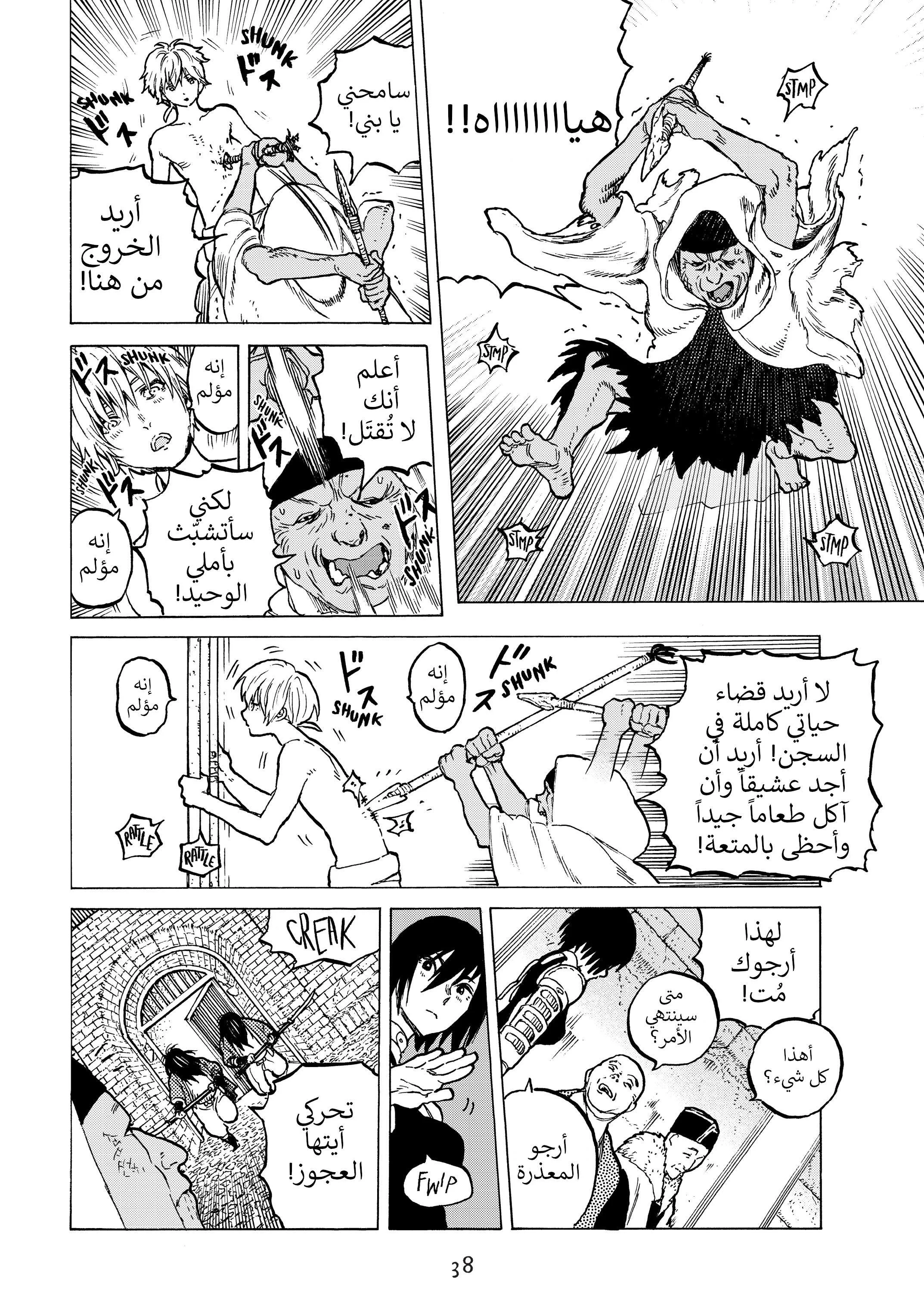 Read Fumetsu no Anata e AR Manga Online