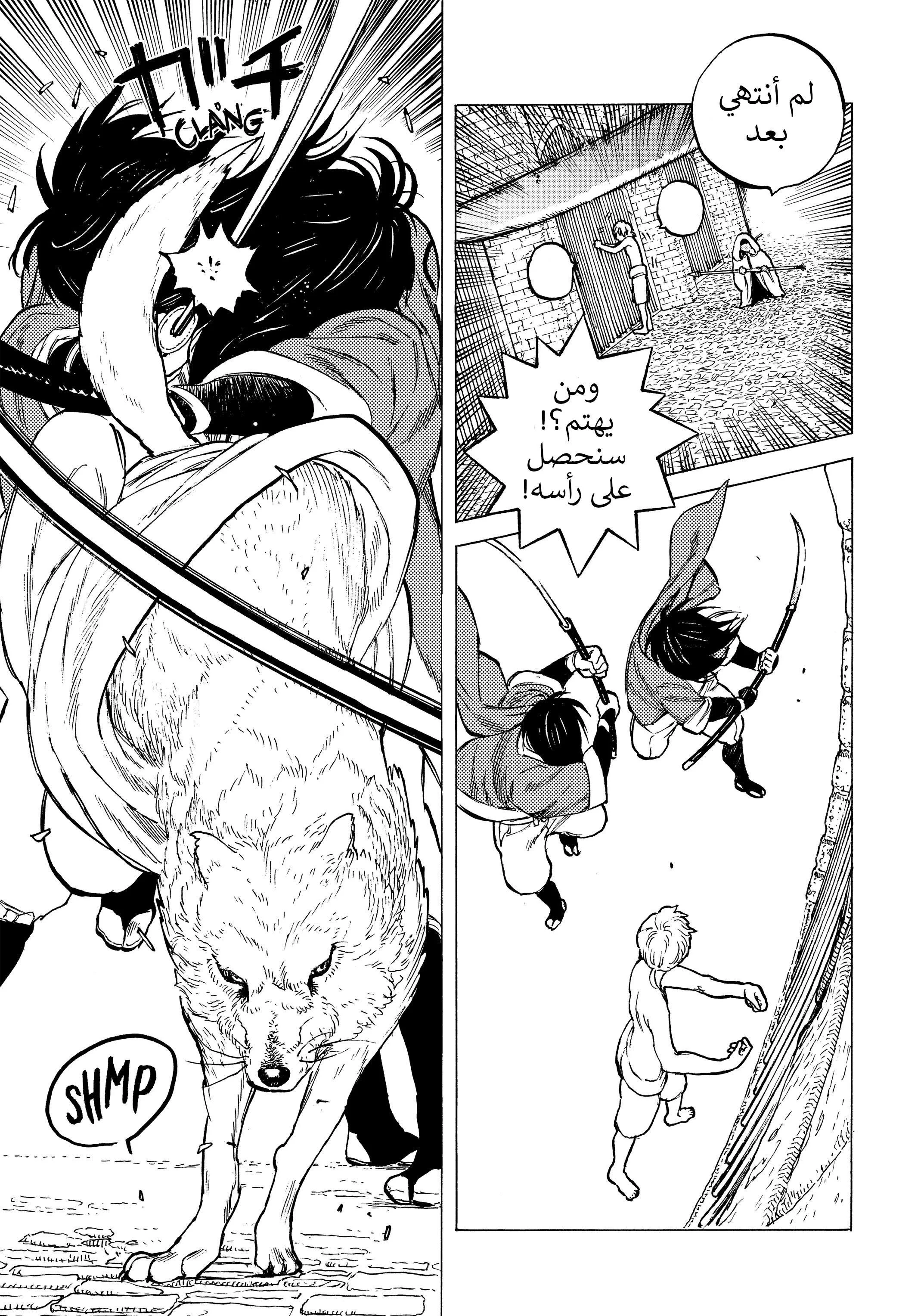 Read Fumetsu no Anata e AR Manga Online