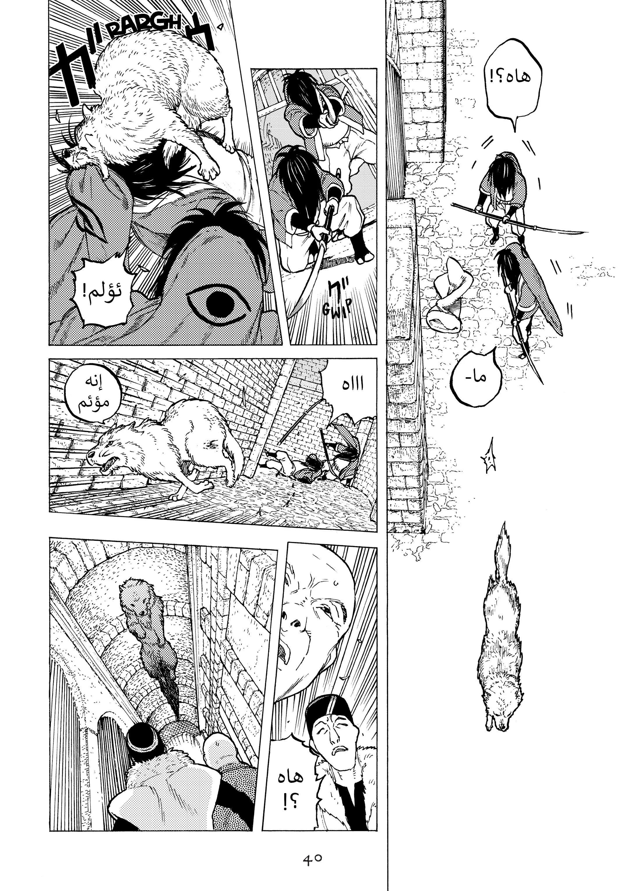 Read Fumetsu no Anata e AR Manga Online