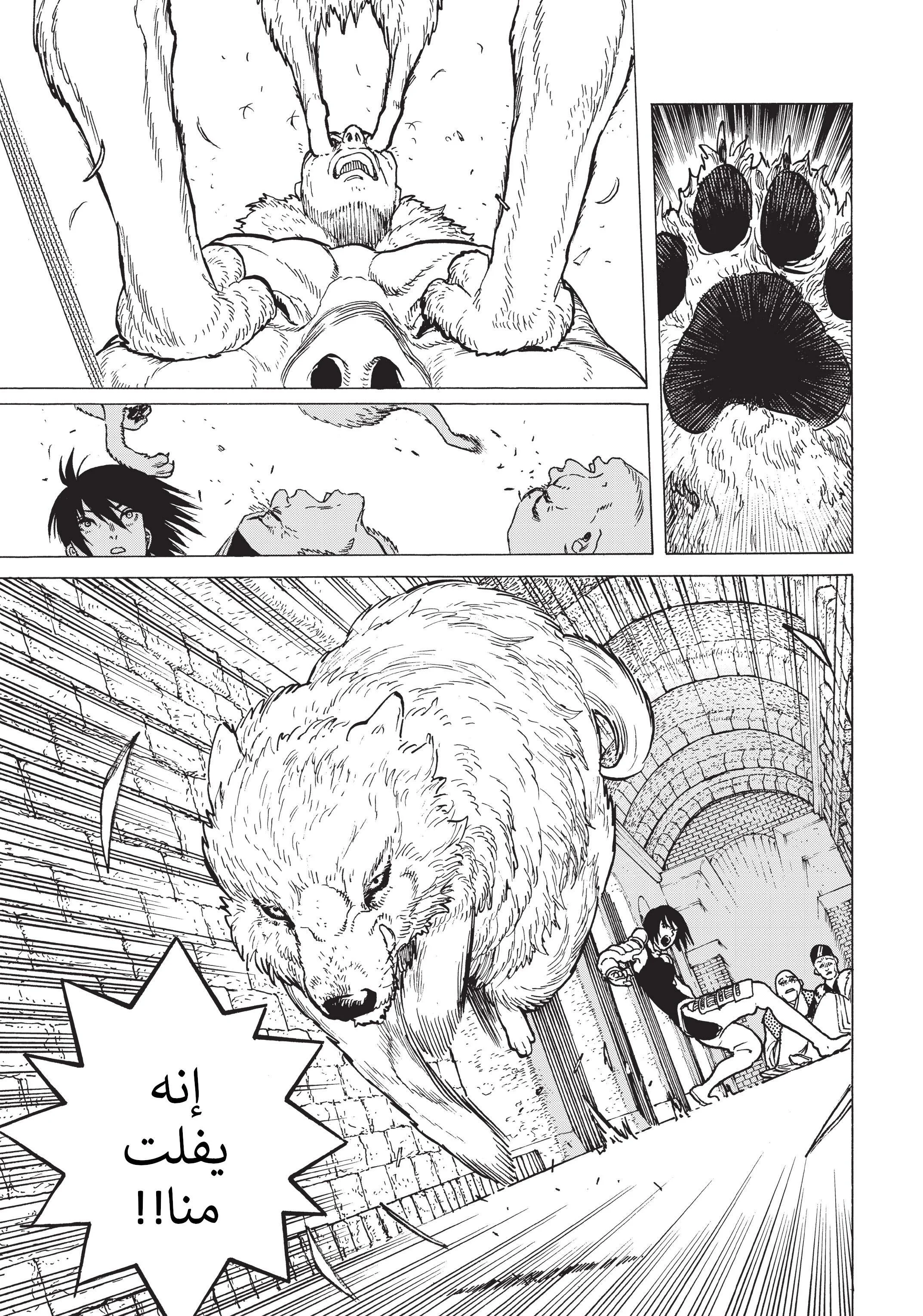 Read Fumetsu no Anata e AR Manga Online