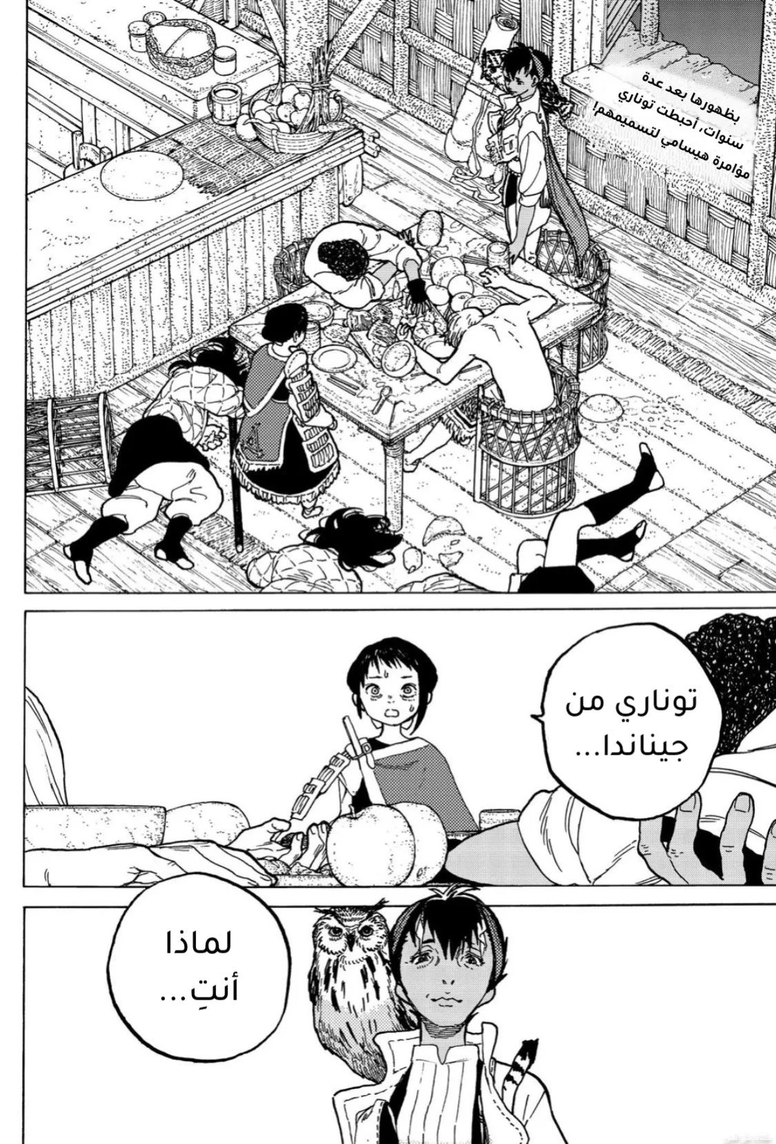 Read Fumetsu no Anata e AR Manga Online