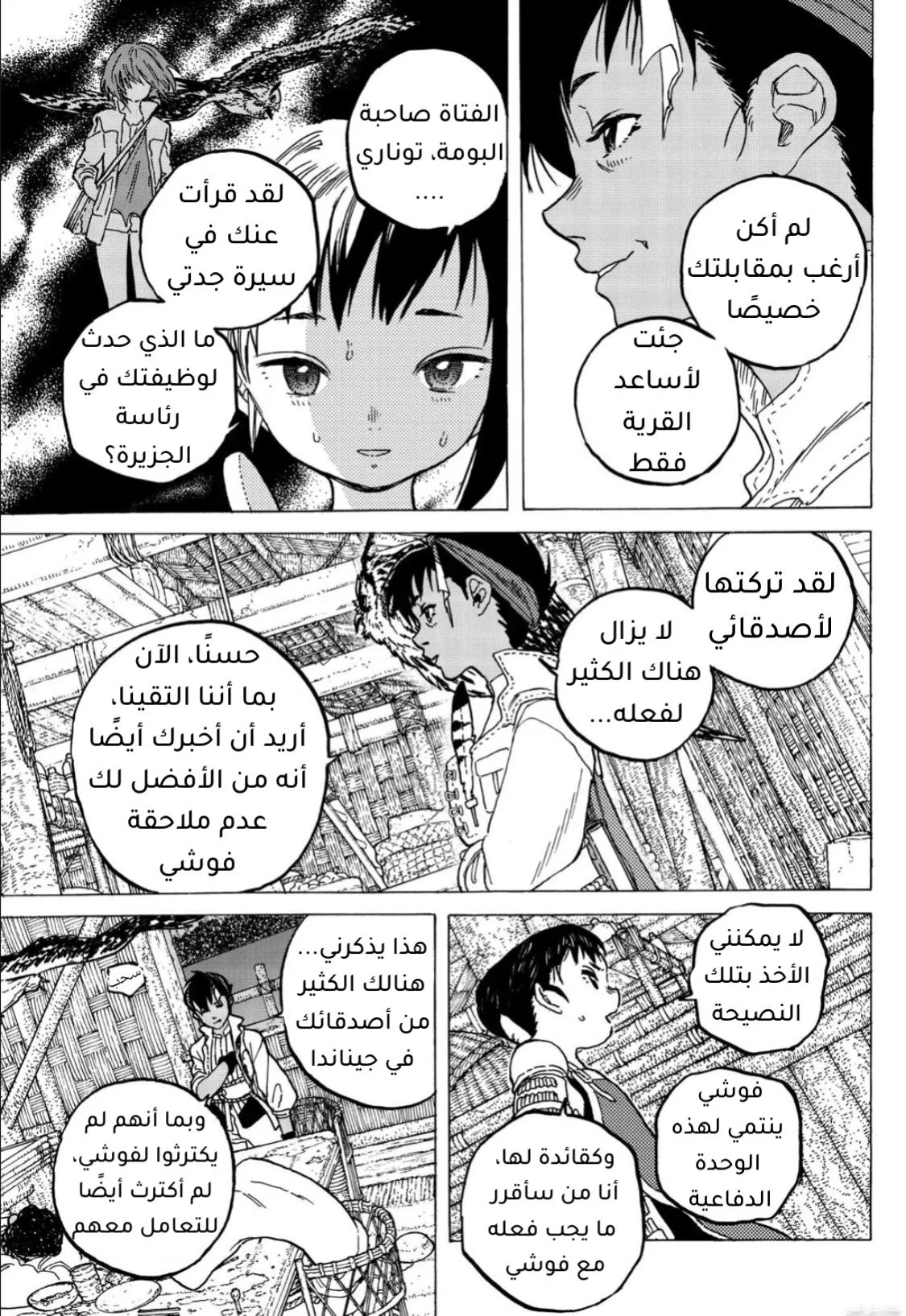 Read Fumetsu no Anata e AR Manga Online