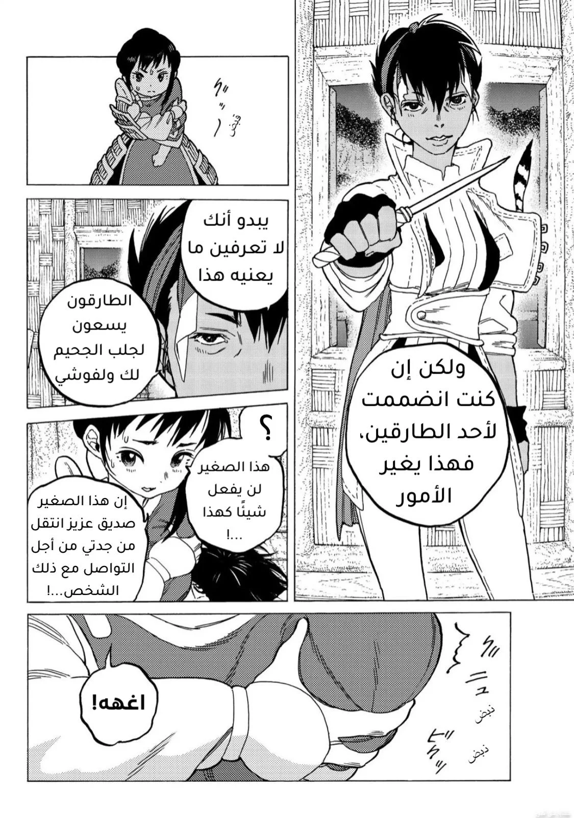 Read Fumetsu no Anata e AR Manga Online