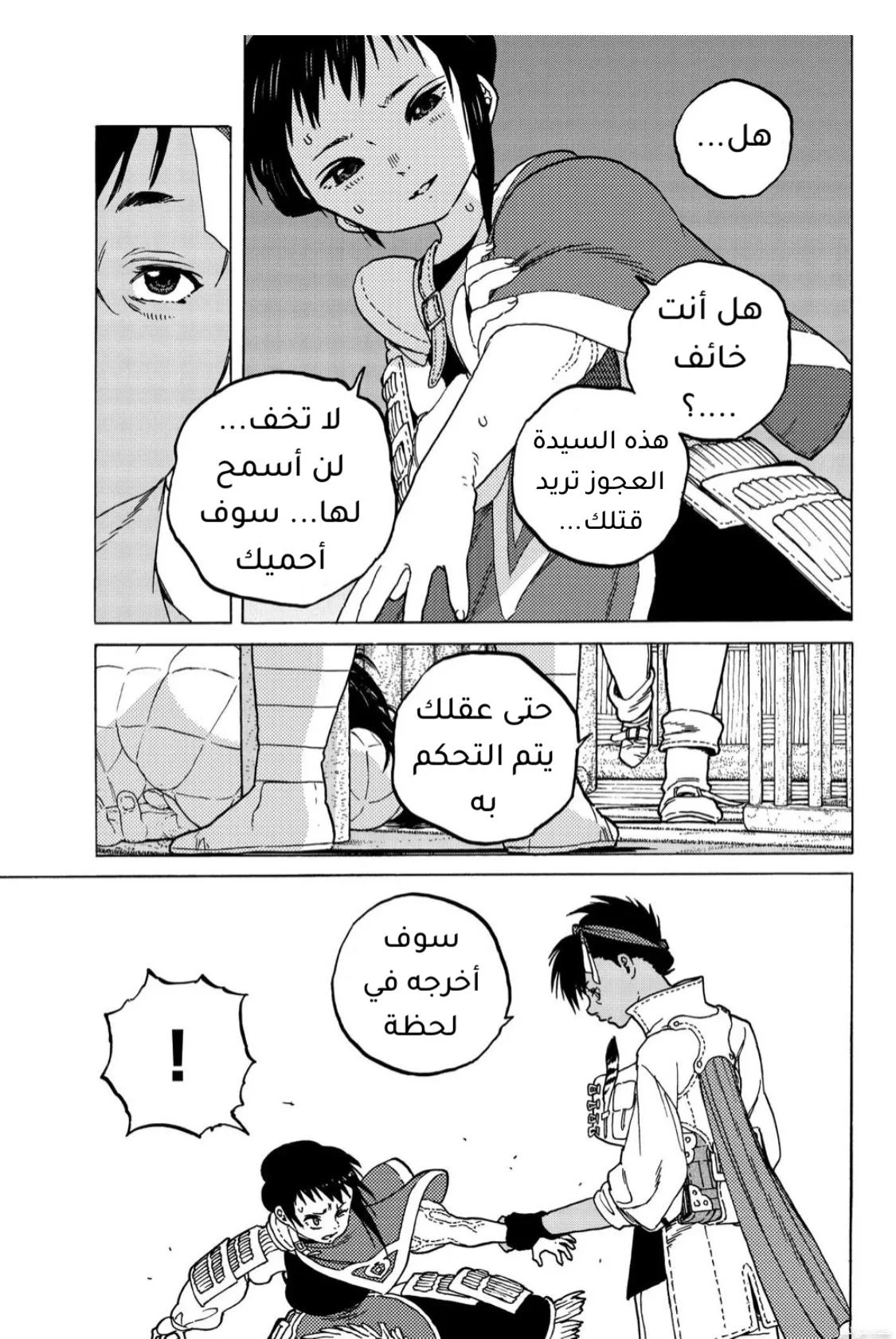 Read Fumetsu no Anata e AR Manga Online
