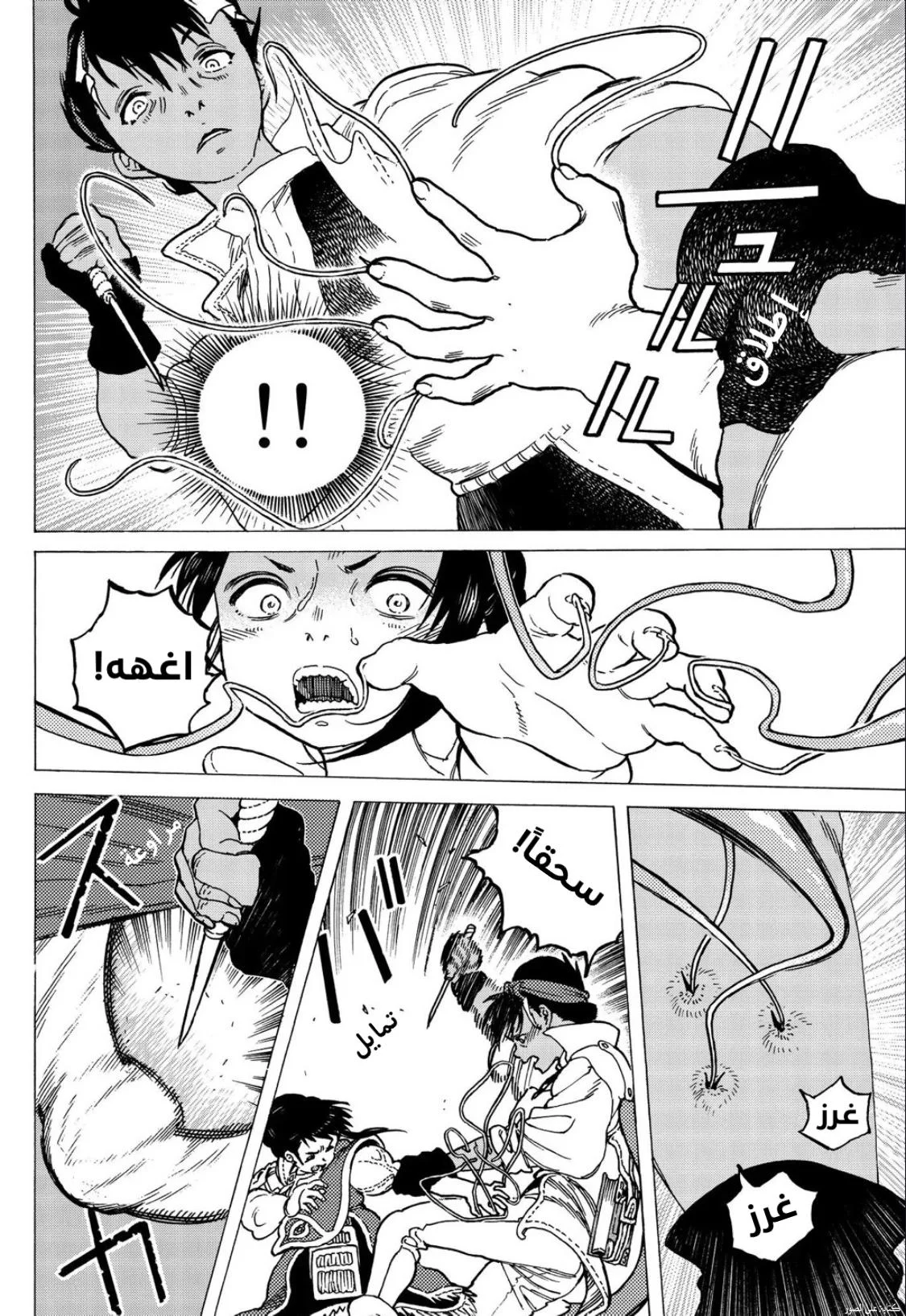 Read Fumetsu no Anata e AR Manga Online