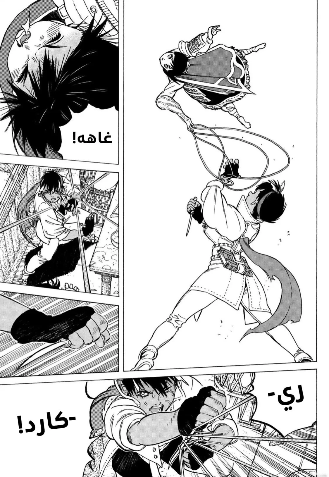 Read Fumetsu no Anata e AR Manga Online