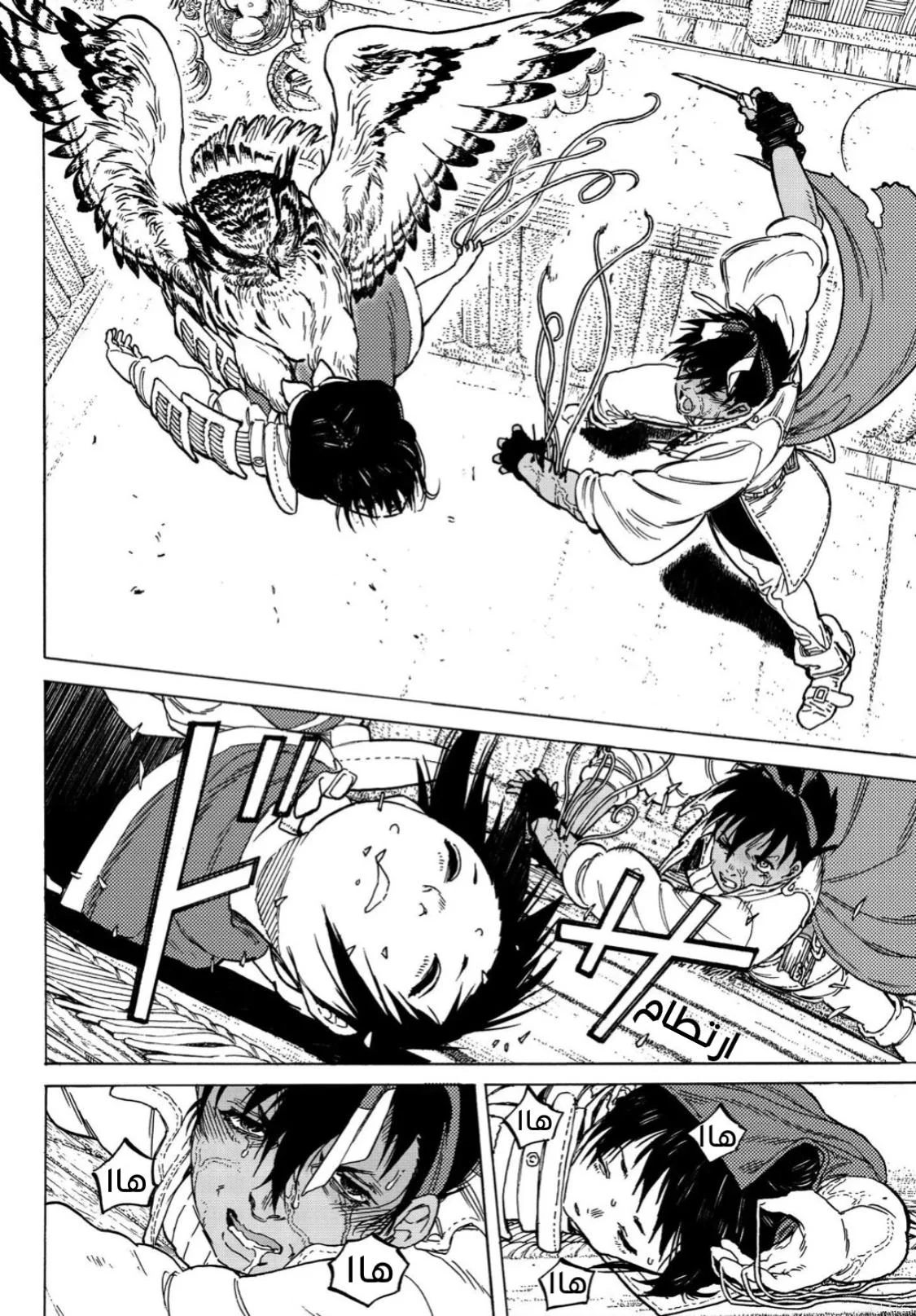 Read Fumetsu no Anata e AR Manga Online