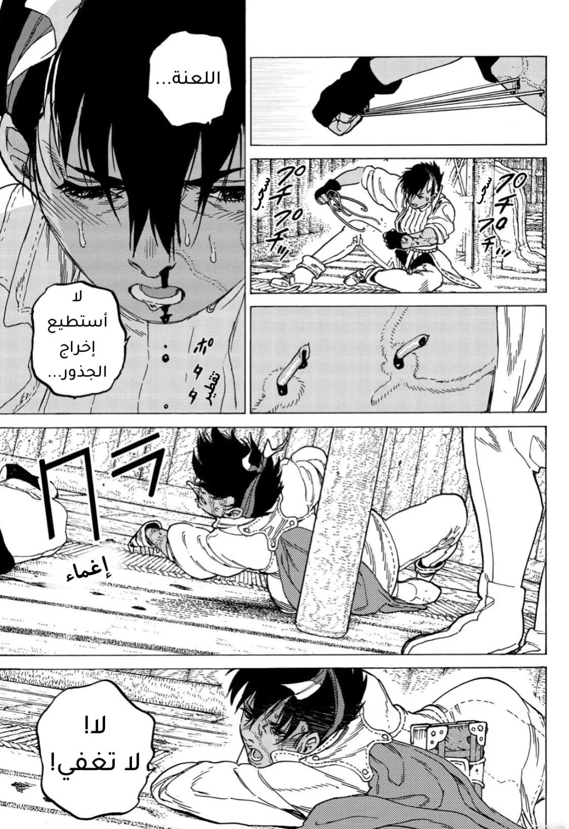 Read Fumetsu no Anata e AR Manga Online