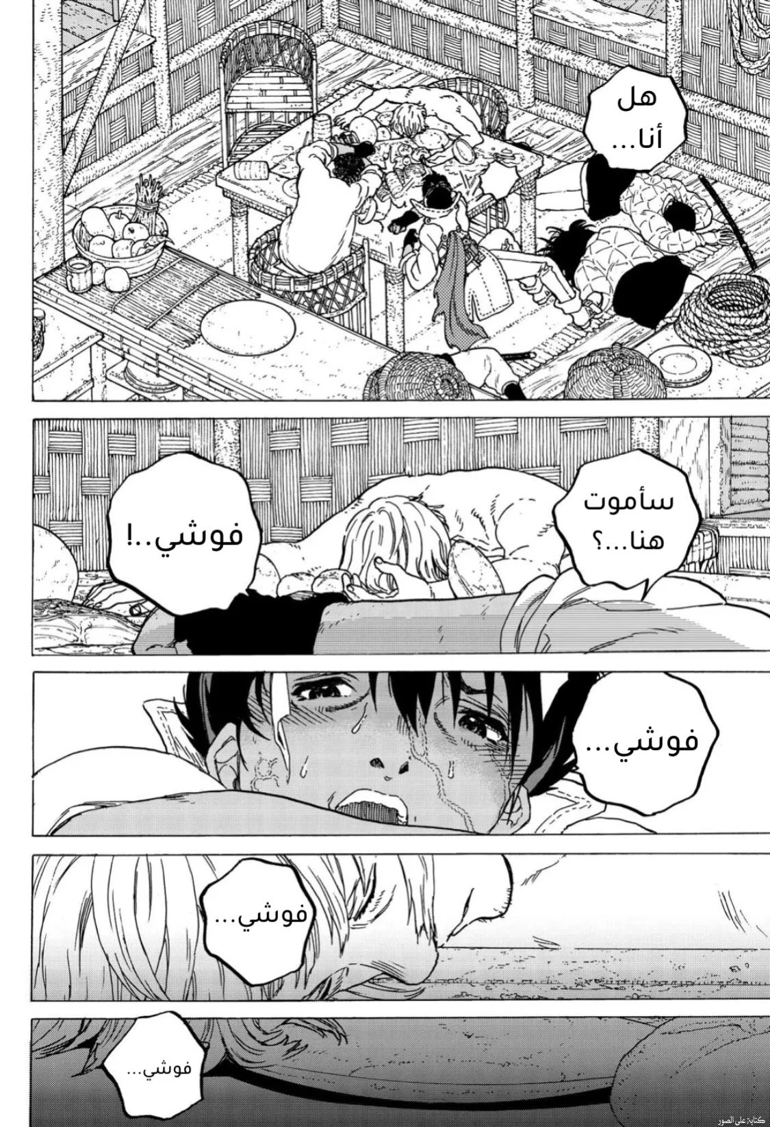 Read Fumetsu no Anata e AR Manga Online