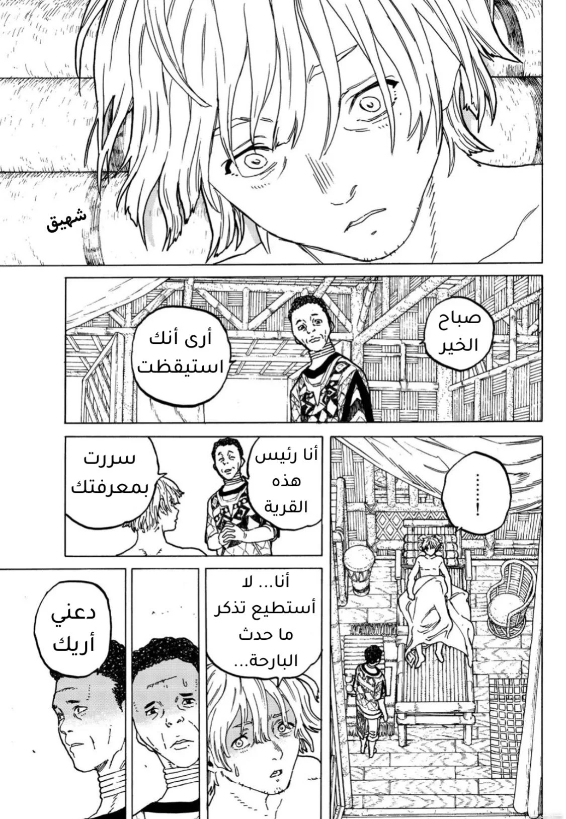 Read Fumetsu no Anata e AR Manga Online