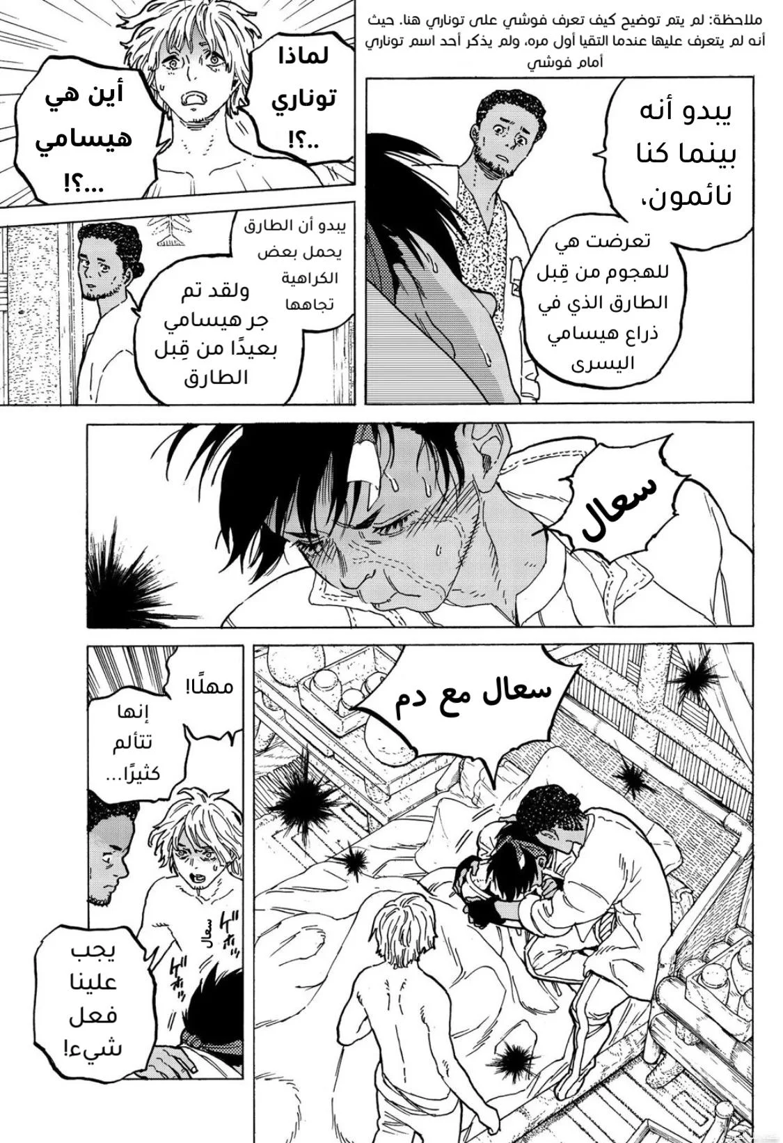 Read Fumetsu no Anata e AR Manga Online