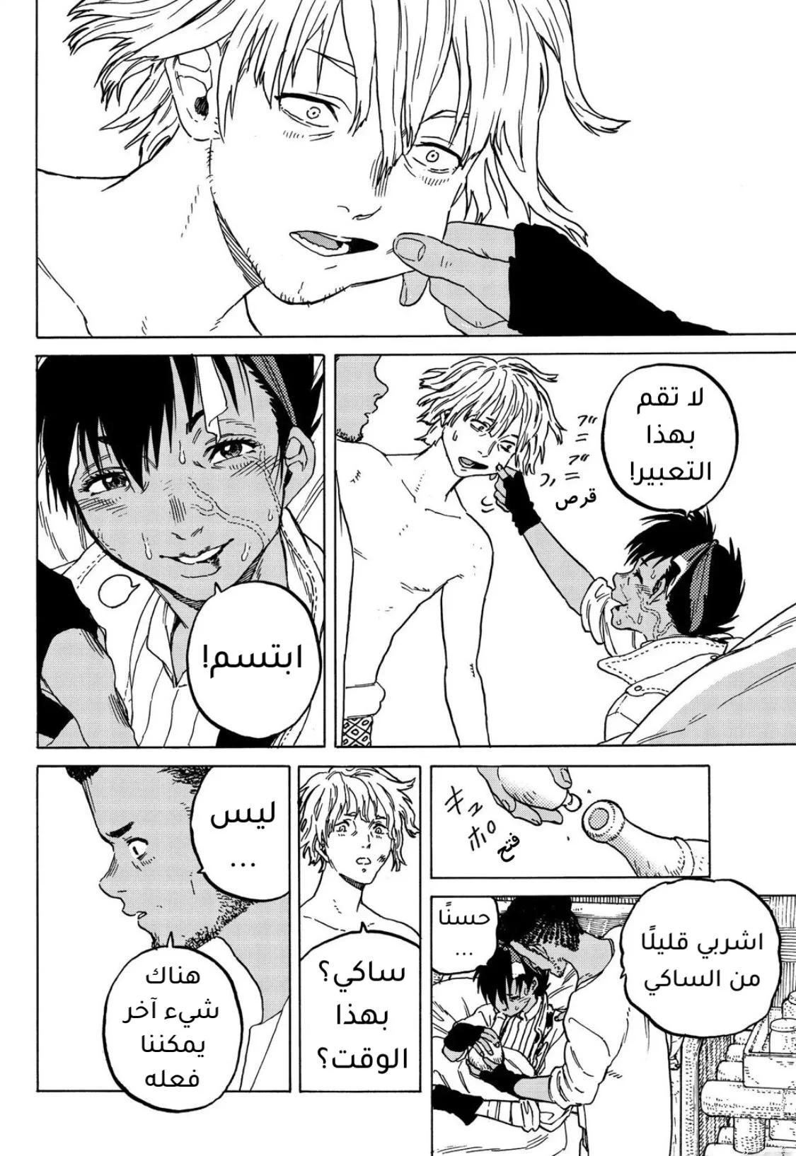 Read Fumetsu no Anata e AR Manga Online