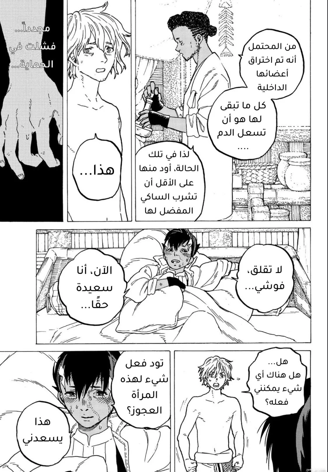 Read Fumetsu no Anata e AR Manga Online