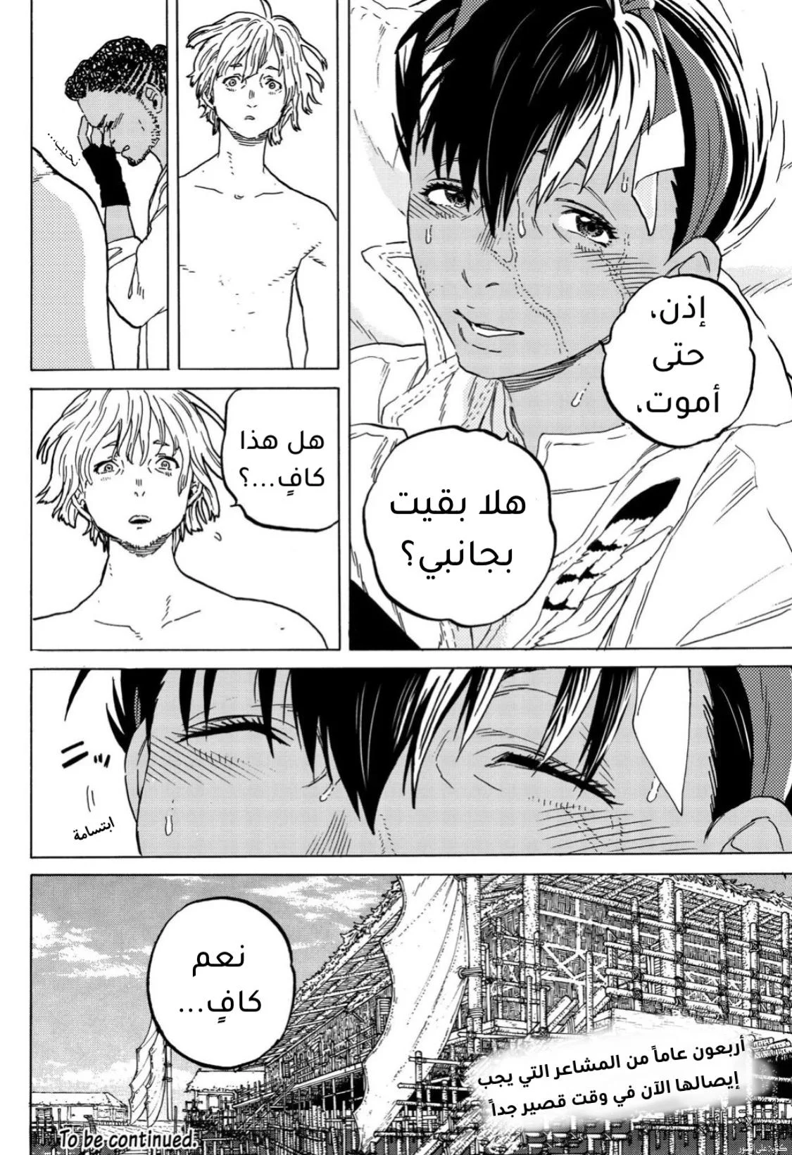 Read Fumetsu no Anata e AR Manga Online